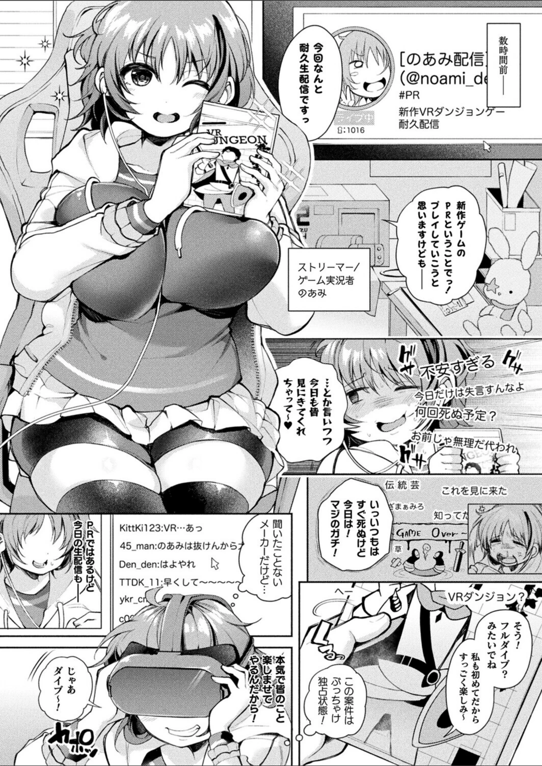 試し読み 2枚目
