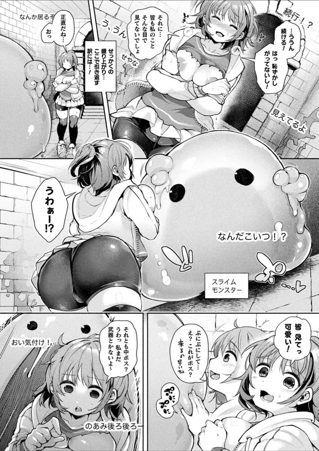 試し読み 6枚目
