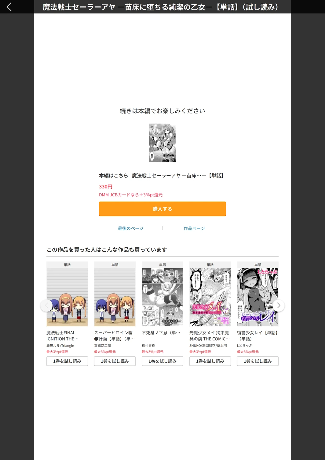 試し読み 5枚目