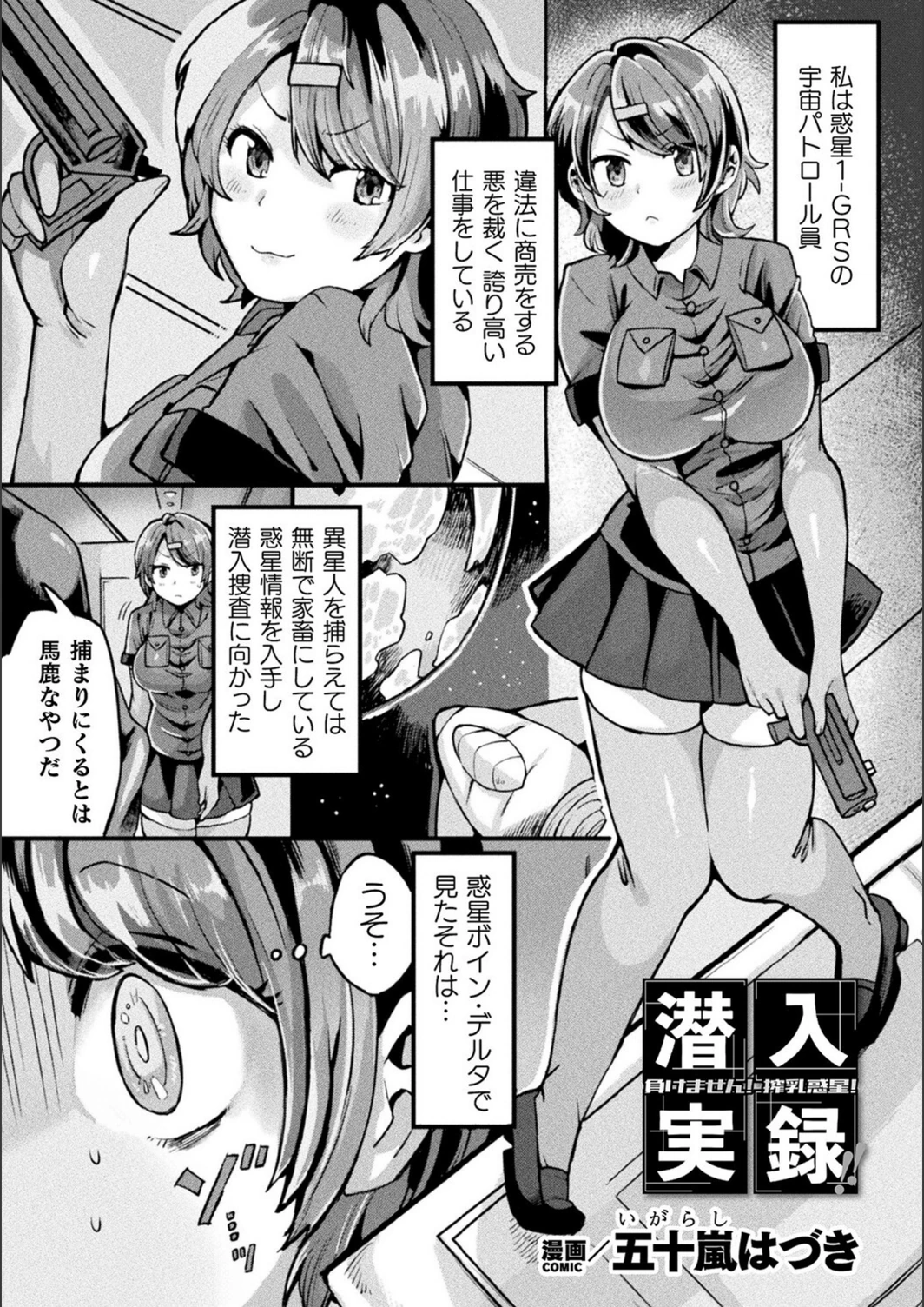 試し読み 1枚目