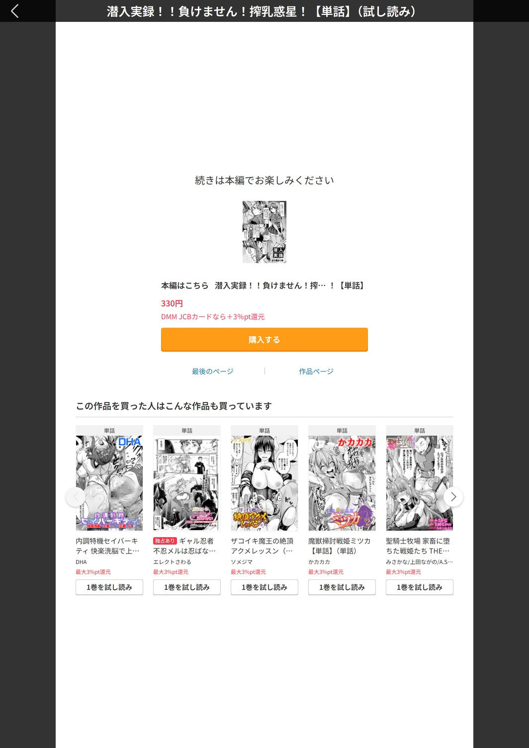 試し読み 7枚目
