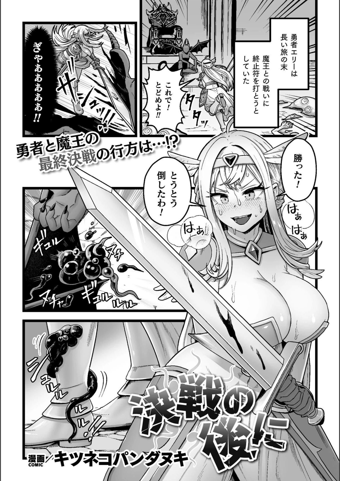 試し読み 1枚目