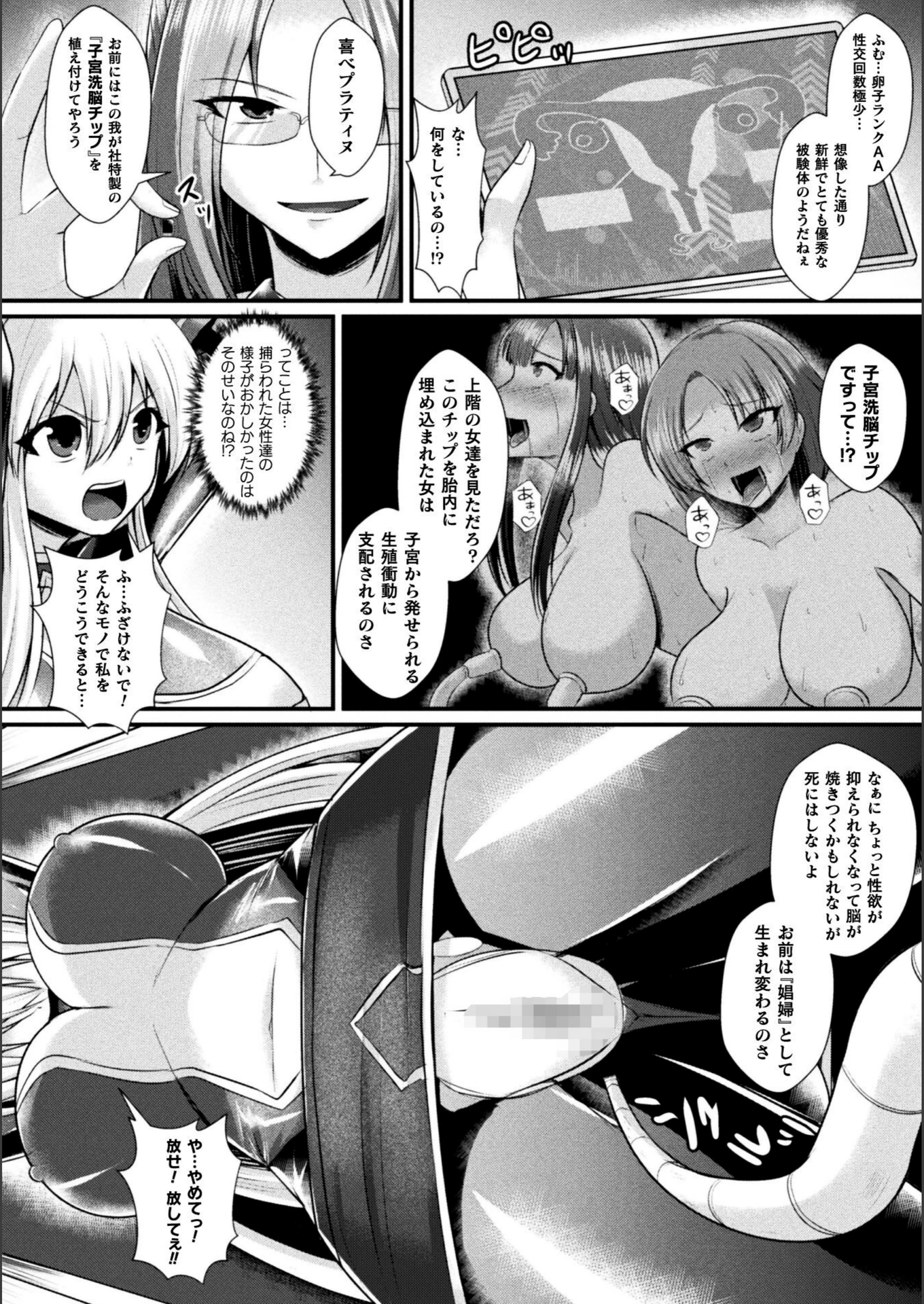 試し読み 8枚目