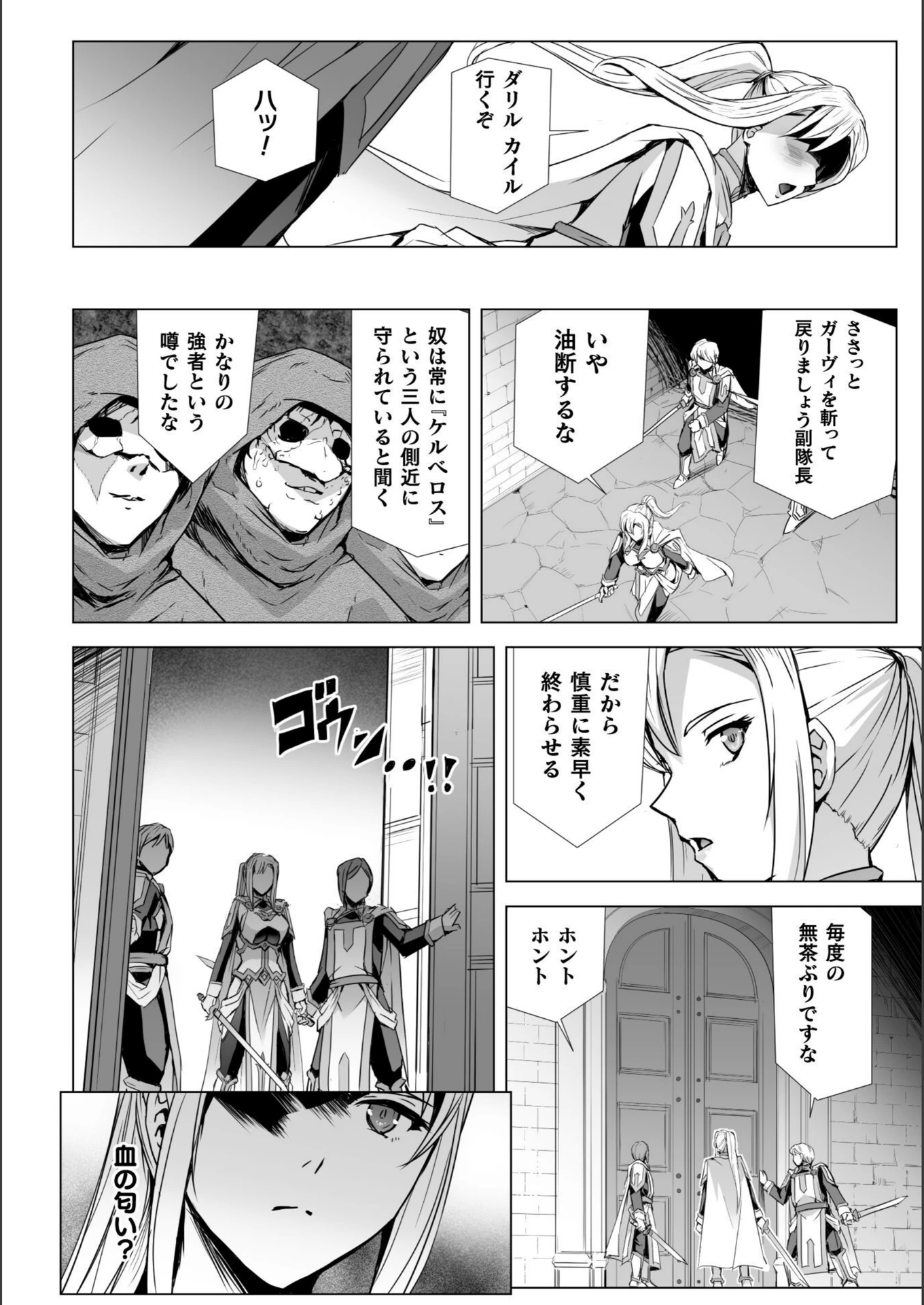 試し読み 8枚目