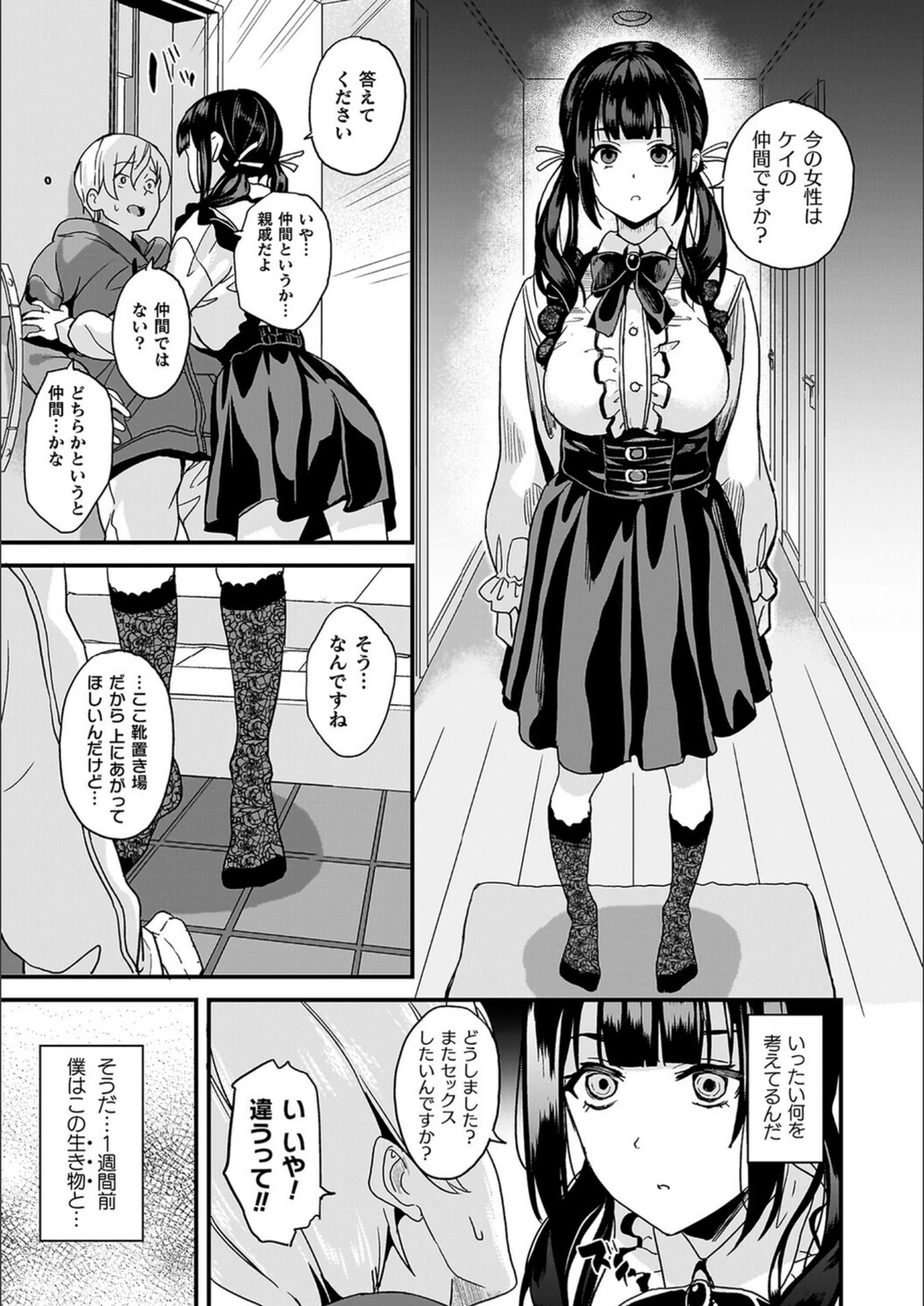 試し読み 7枚目