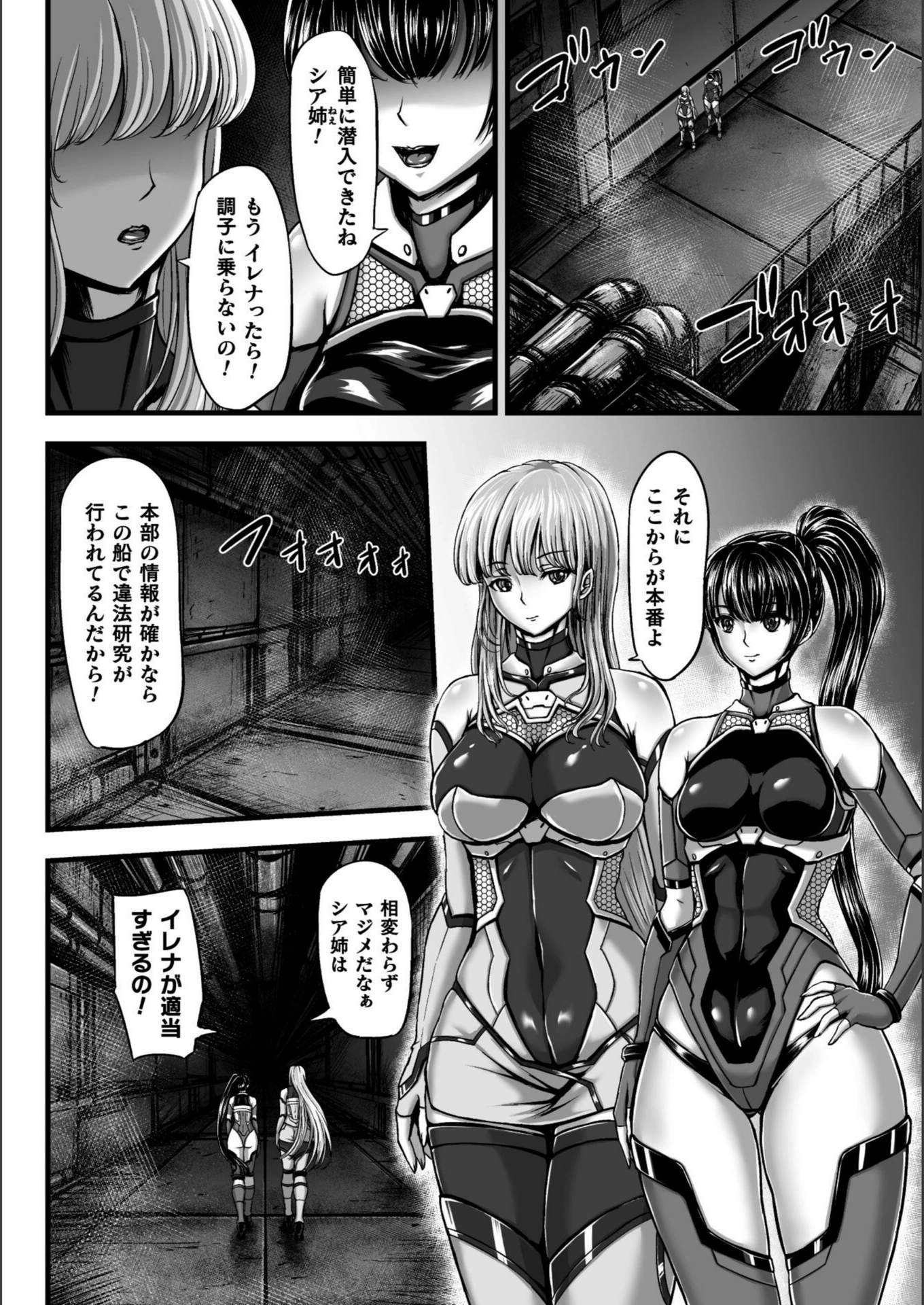 試し読み 4枚目