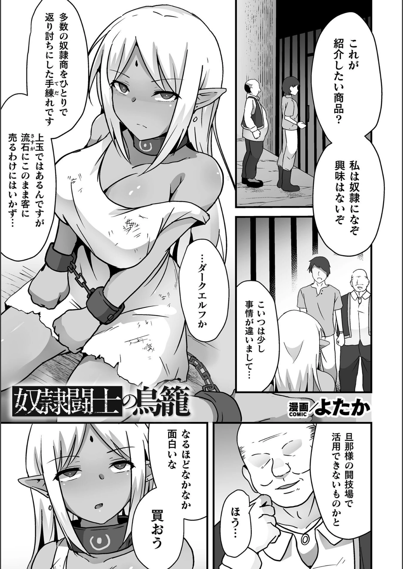 試し読み 1枚目