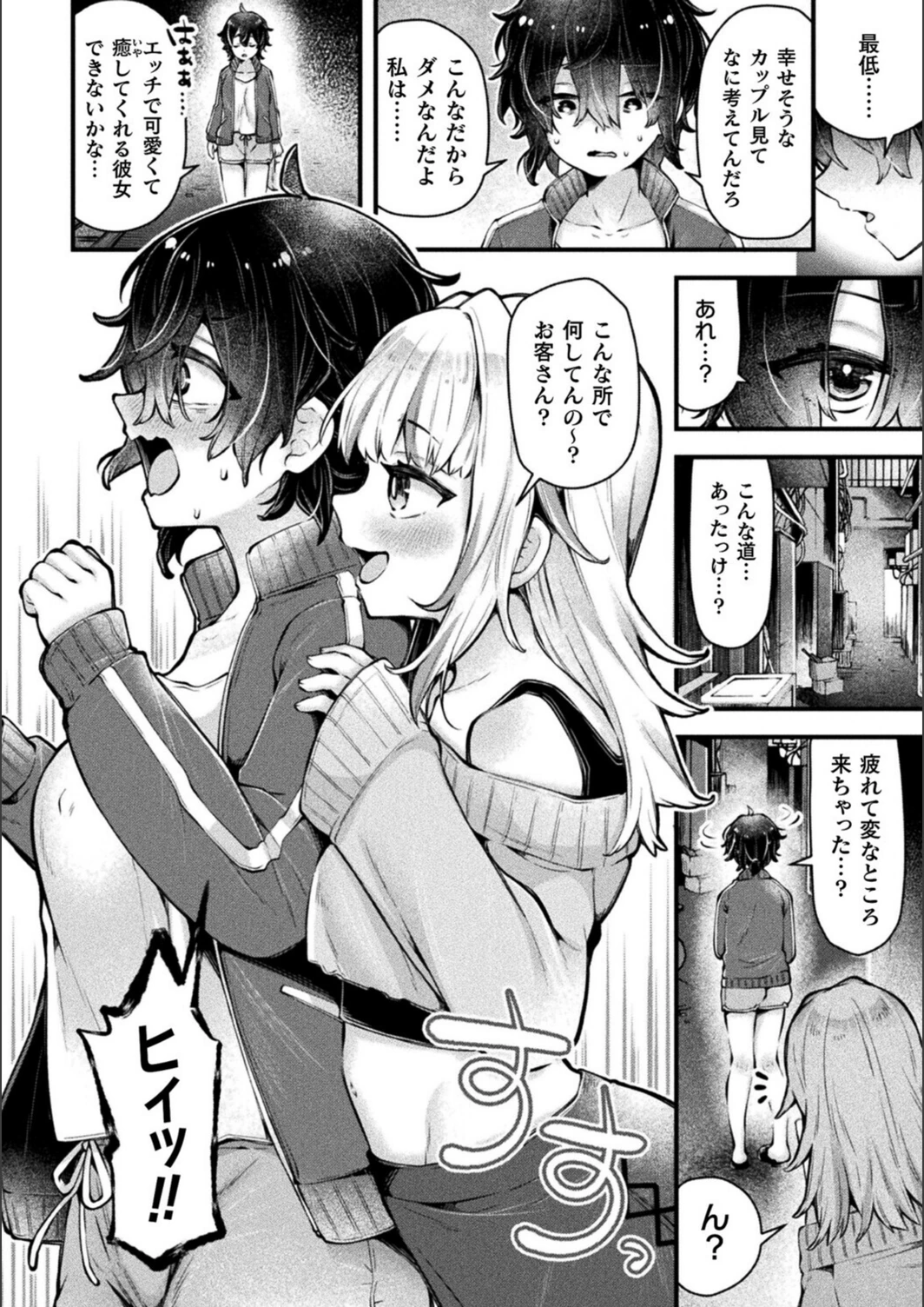 試し読み 2枚目