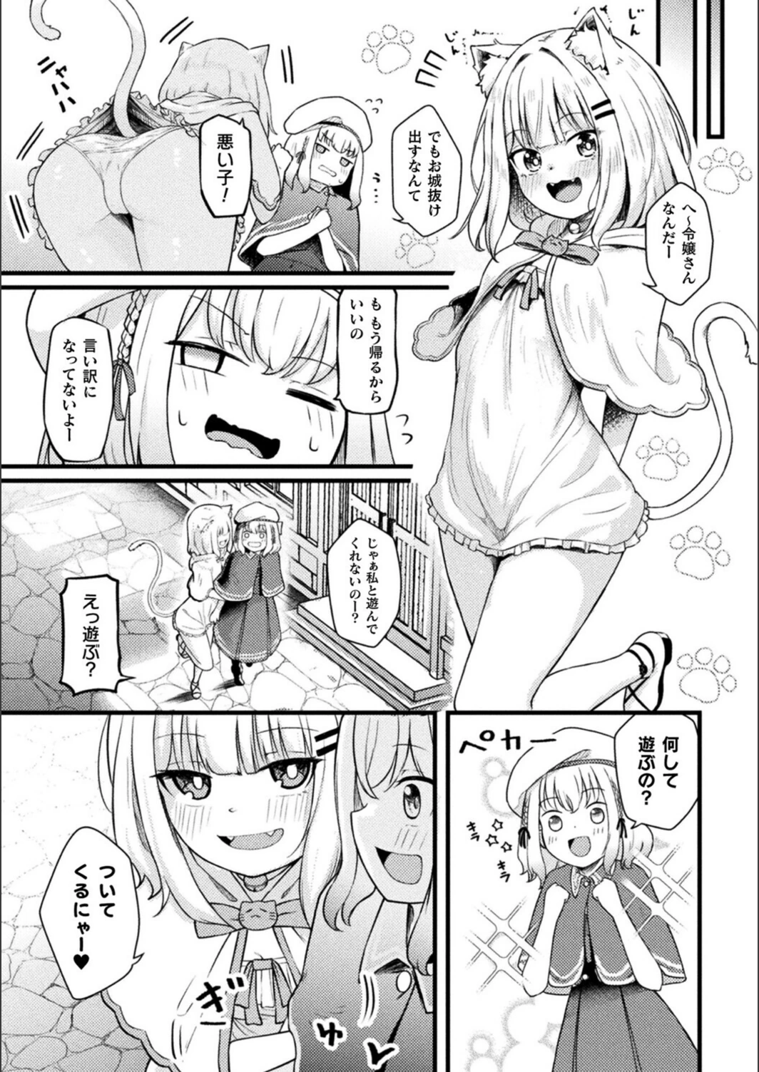 試し読み 3枚目