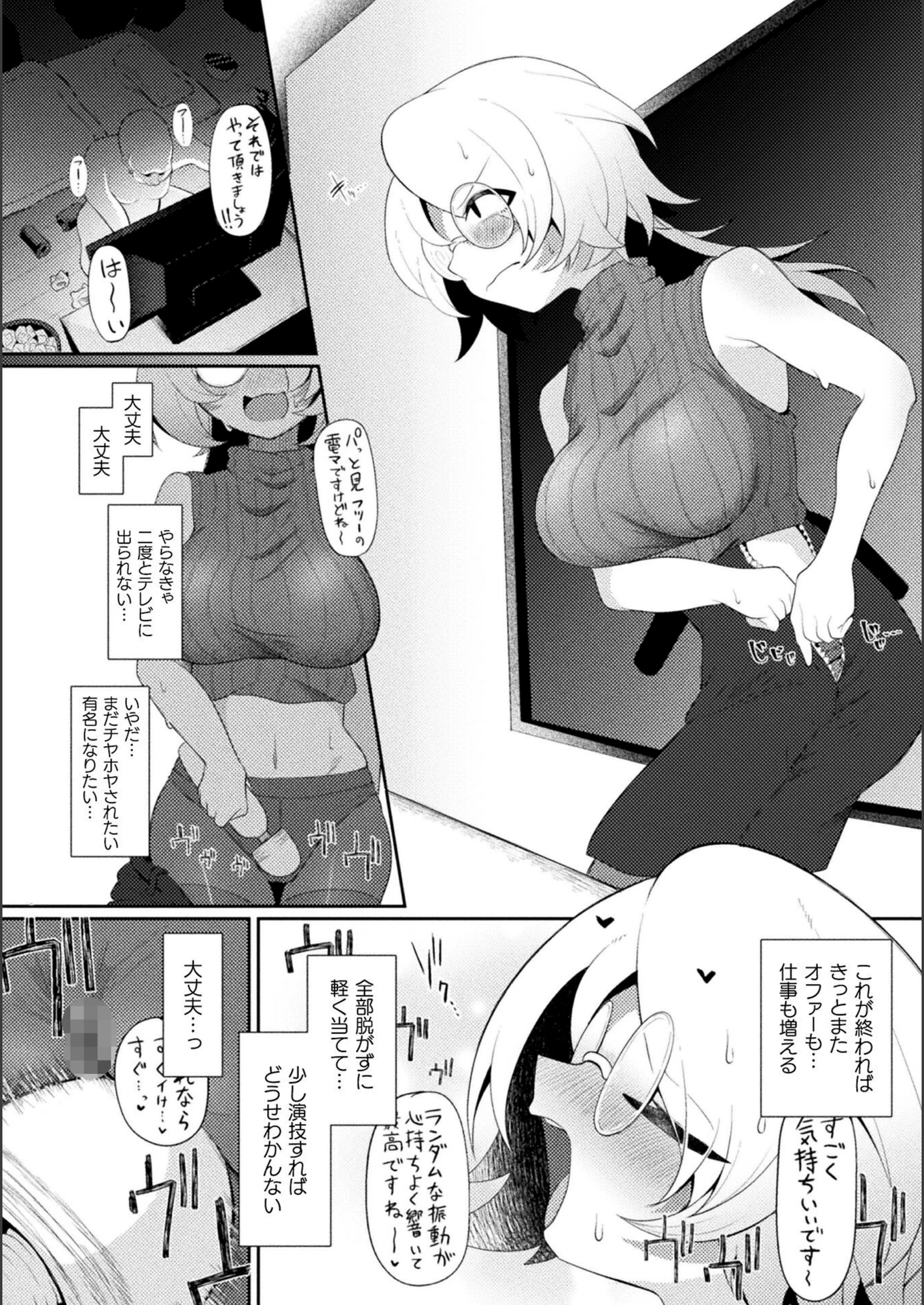 試し読み 6枚目