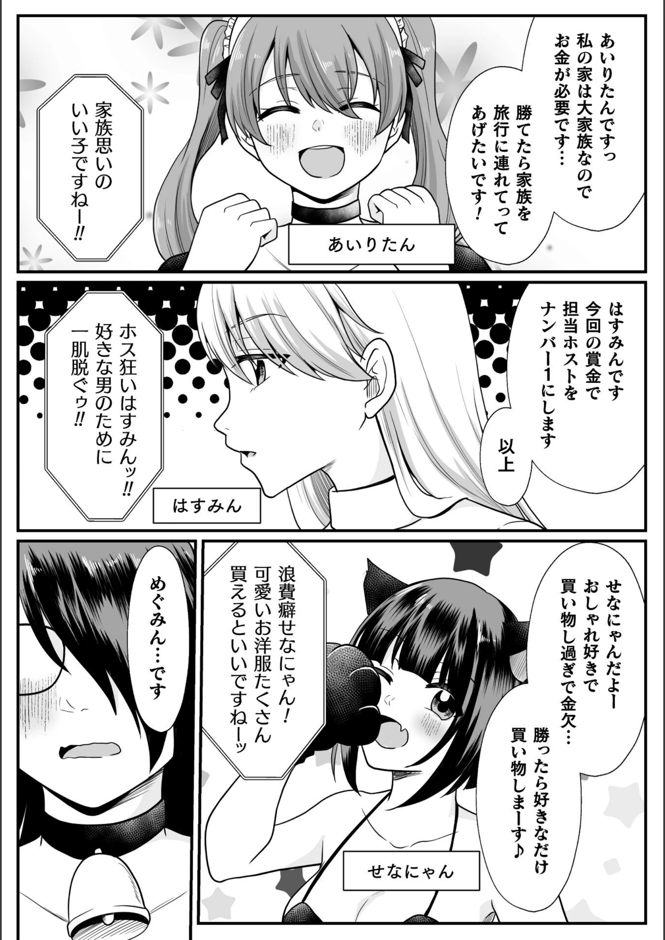 試し読み 2枚目