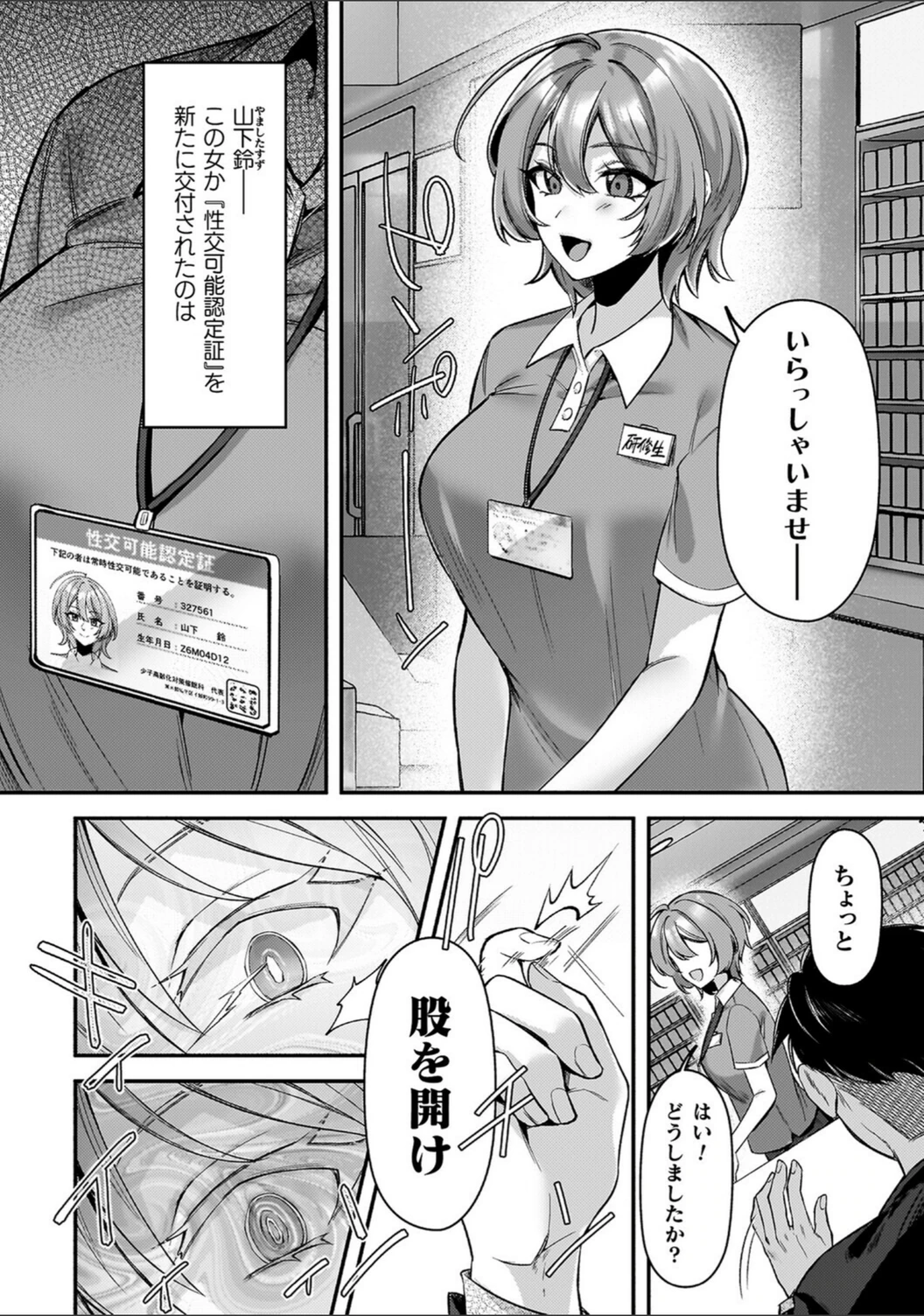 試し読み 6枚目