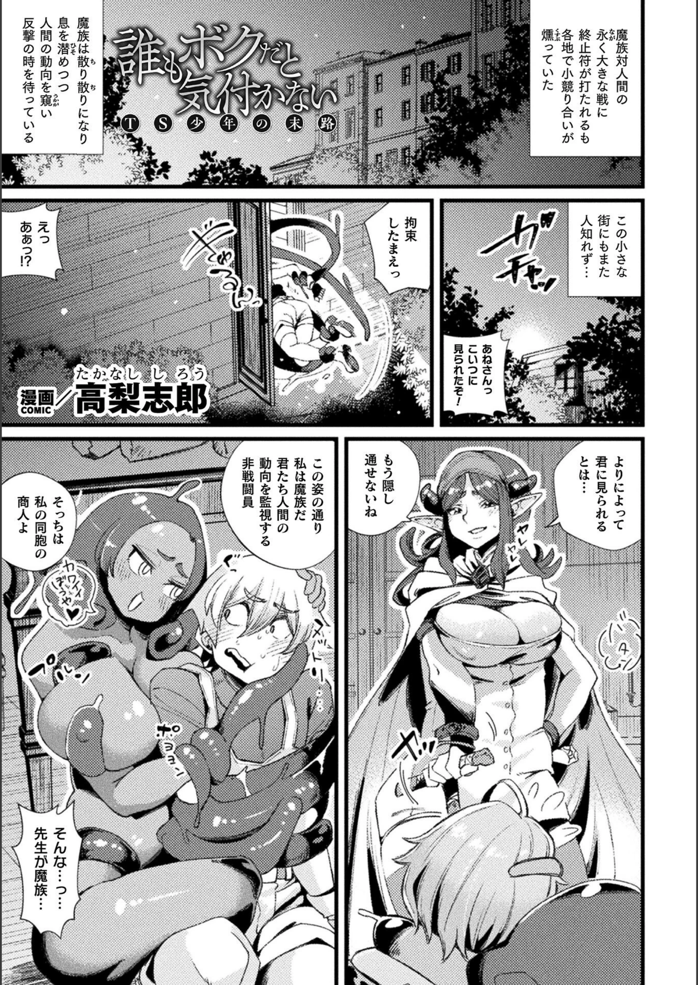 試し読み 1枚目