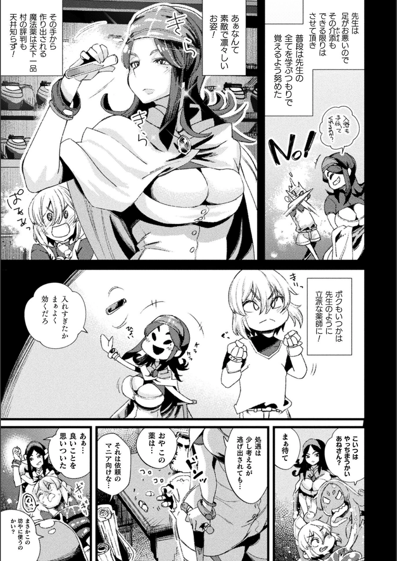 試し読み 3枚目