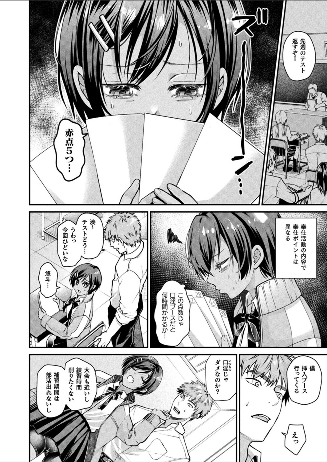 試し読み 4枚目
