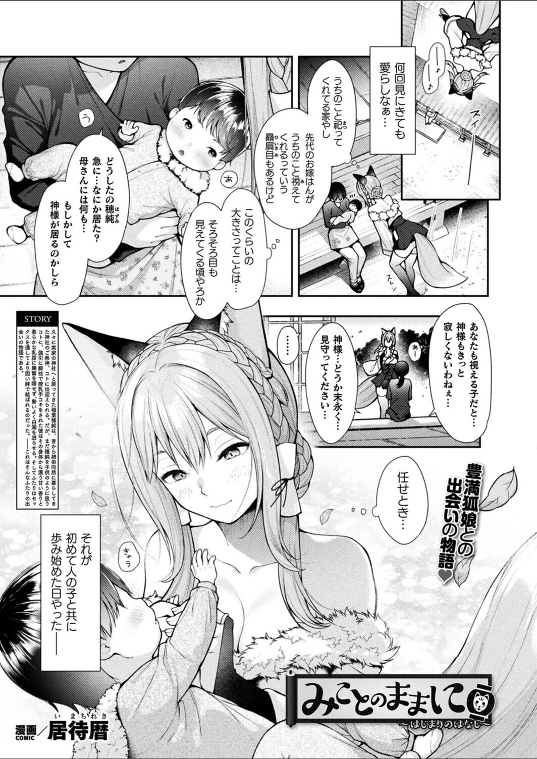試し読み 1枚目