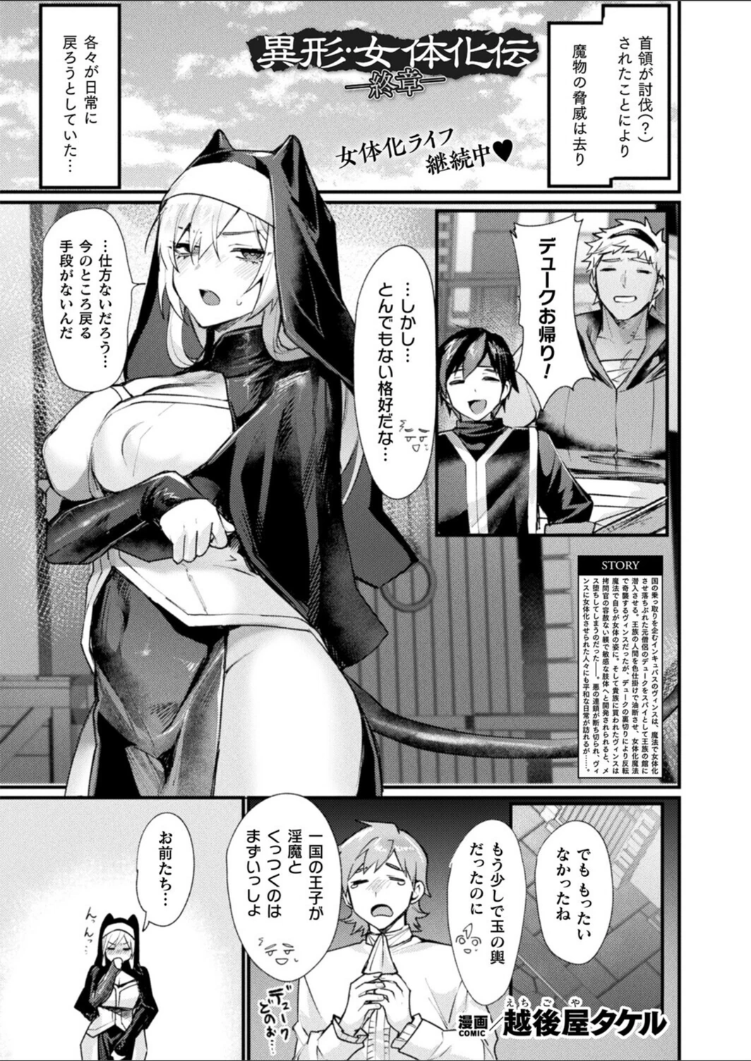試し読み 1枚目