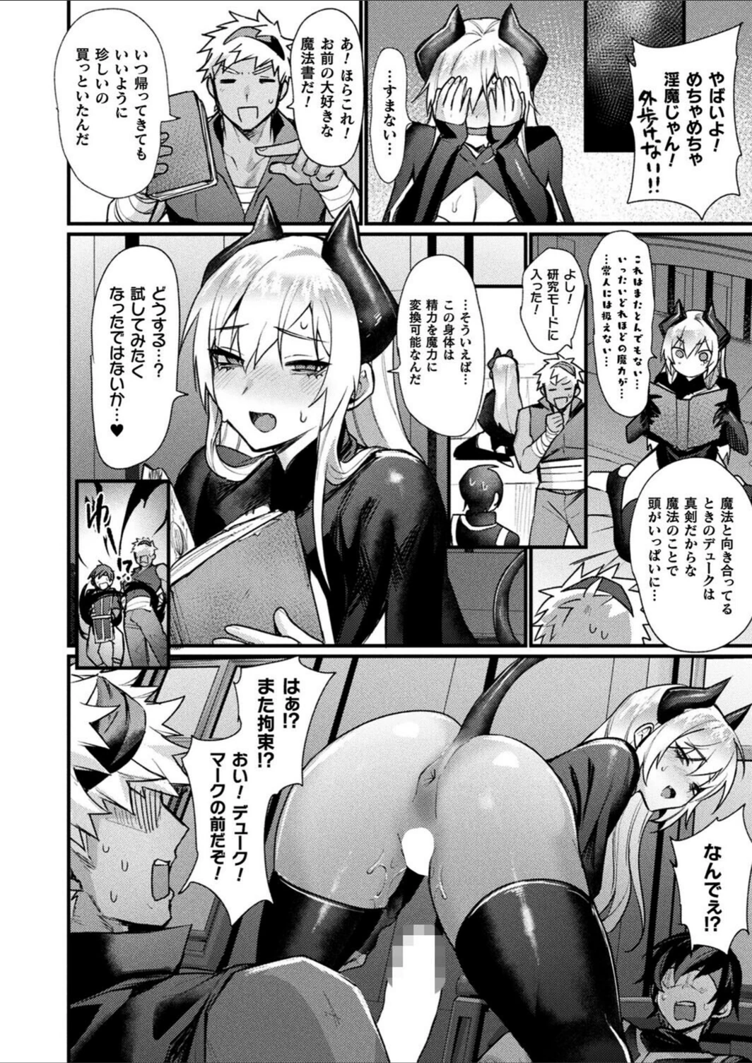 試し読み 6枚目