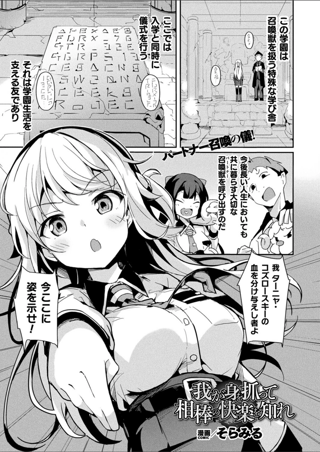 試し読み 1枚目