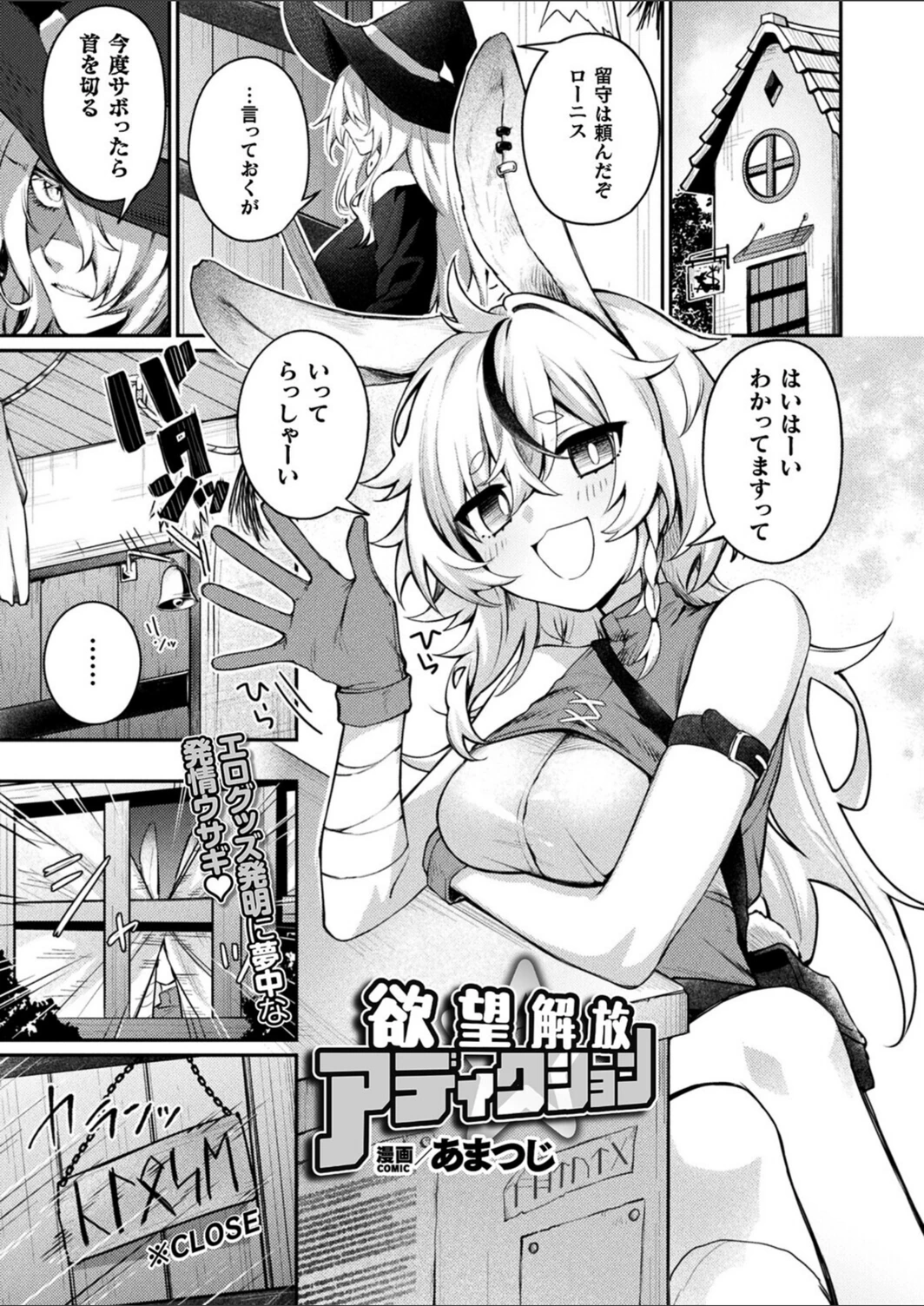 試し読み 1枚目
