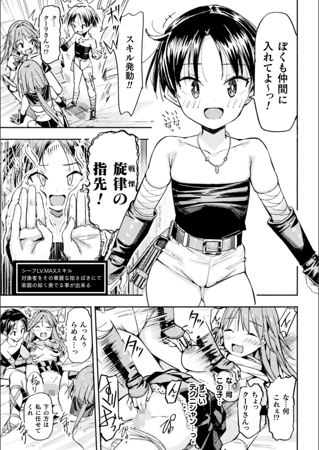 試し読み 2枚目