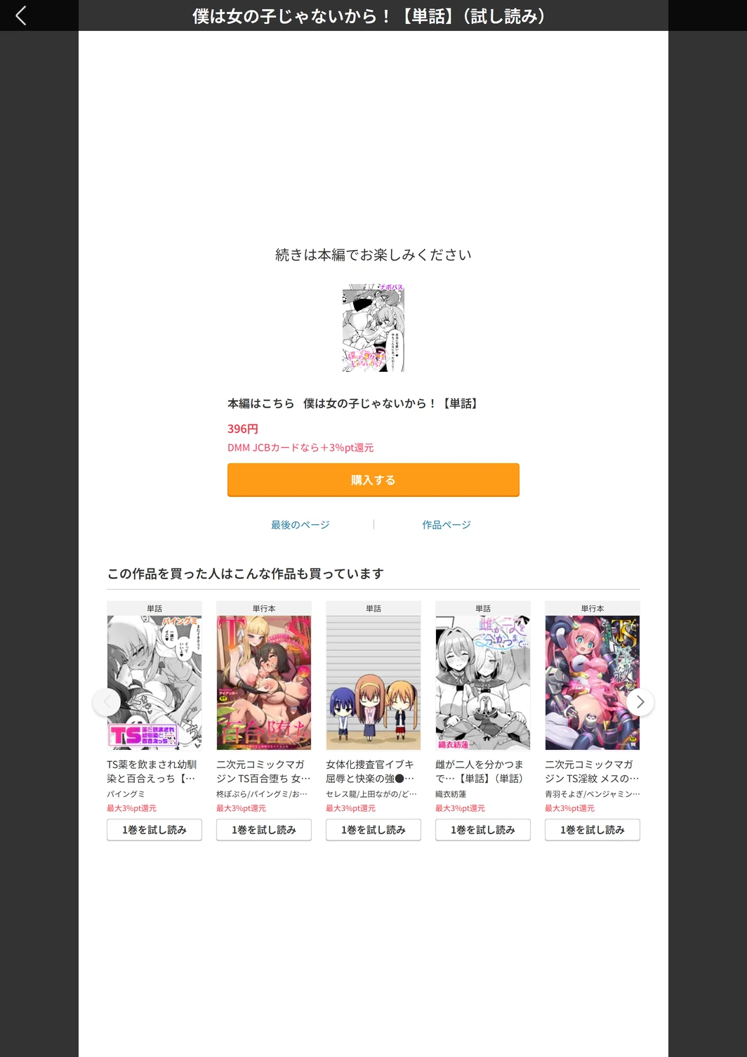 試し読み 5枚目
