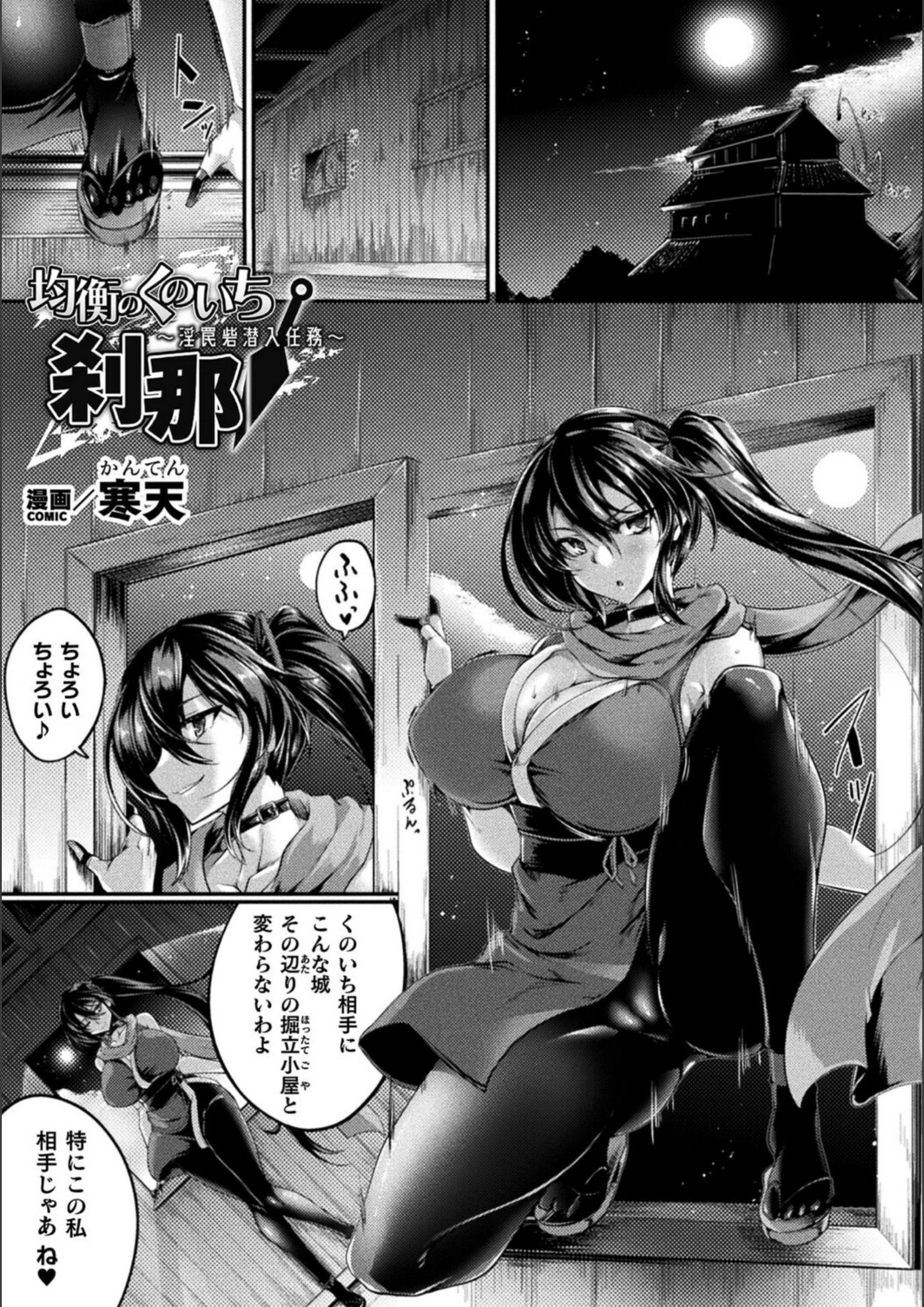 試し読み 1枚目