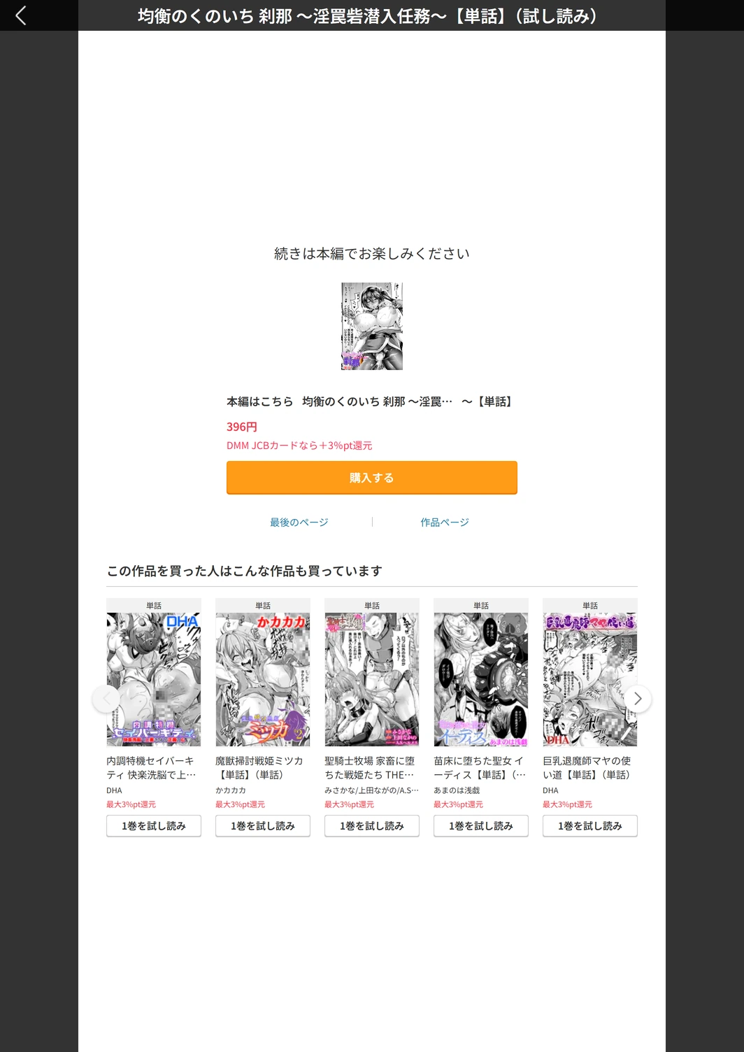 試し読み 7枚目
