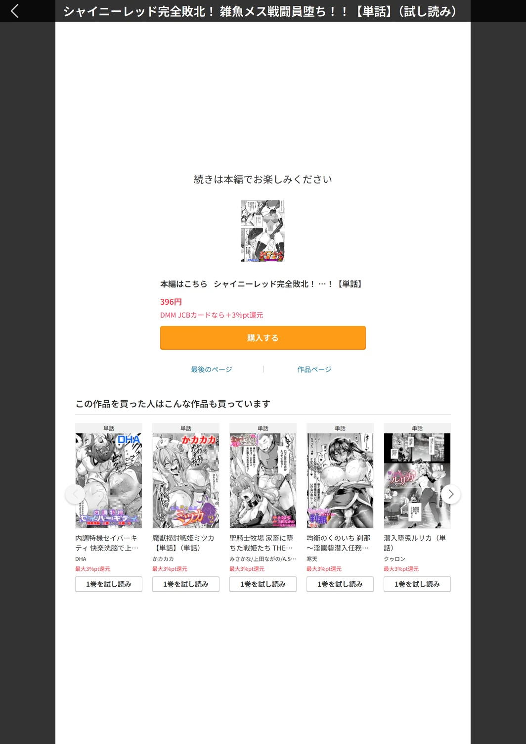 試し読み 7枚目