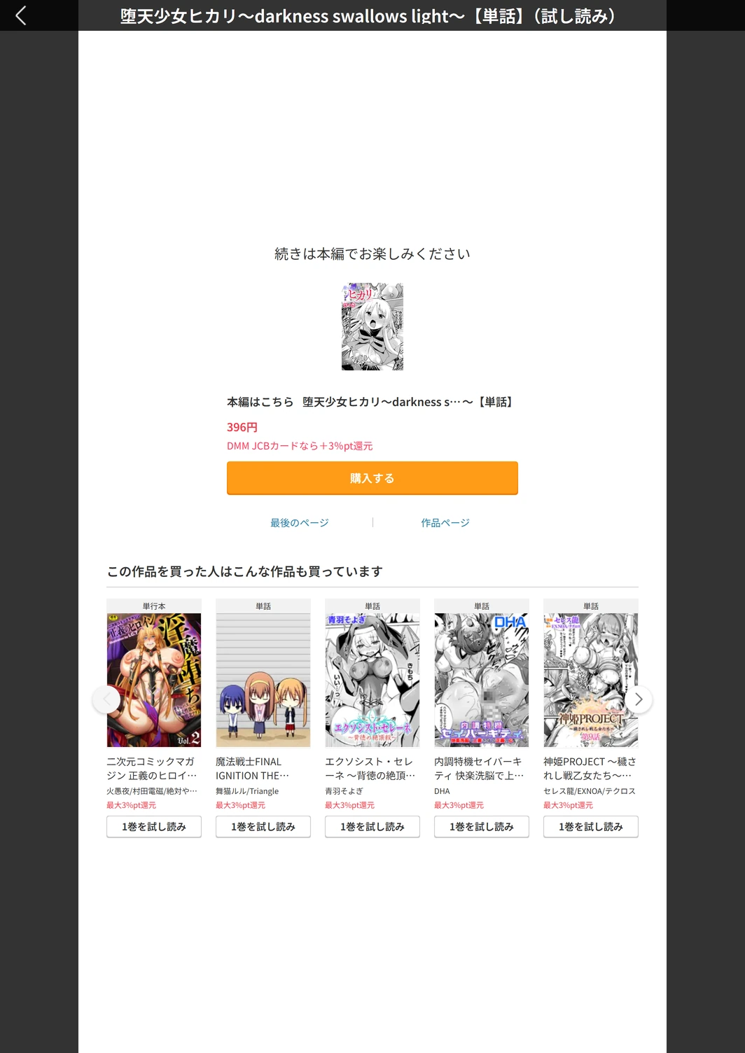 試し読み 7枚目