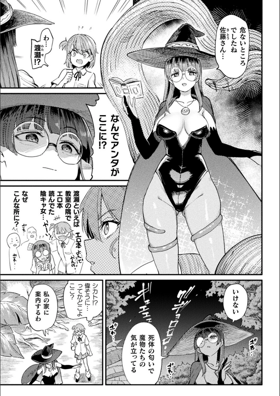 試し読み 3枚目