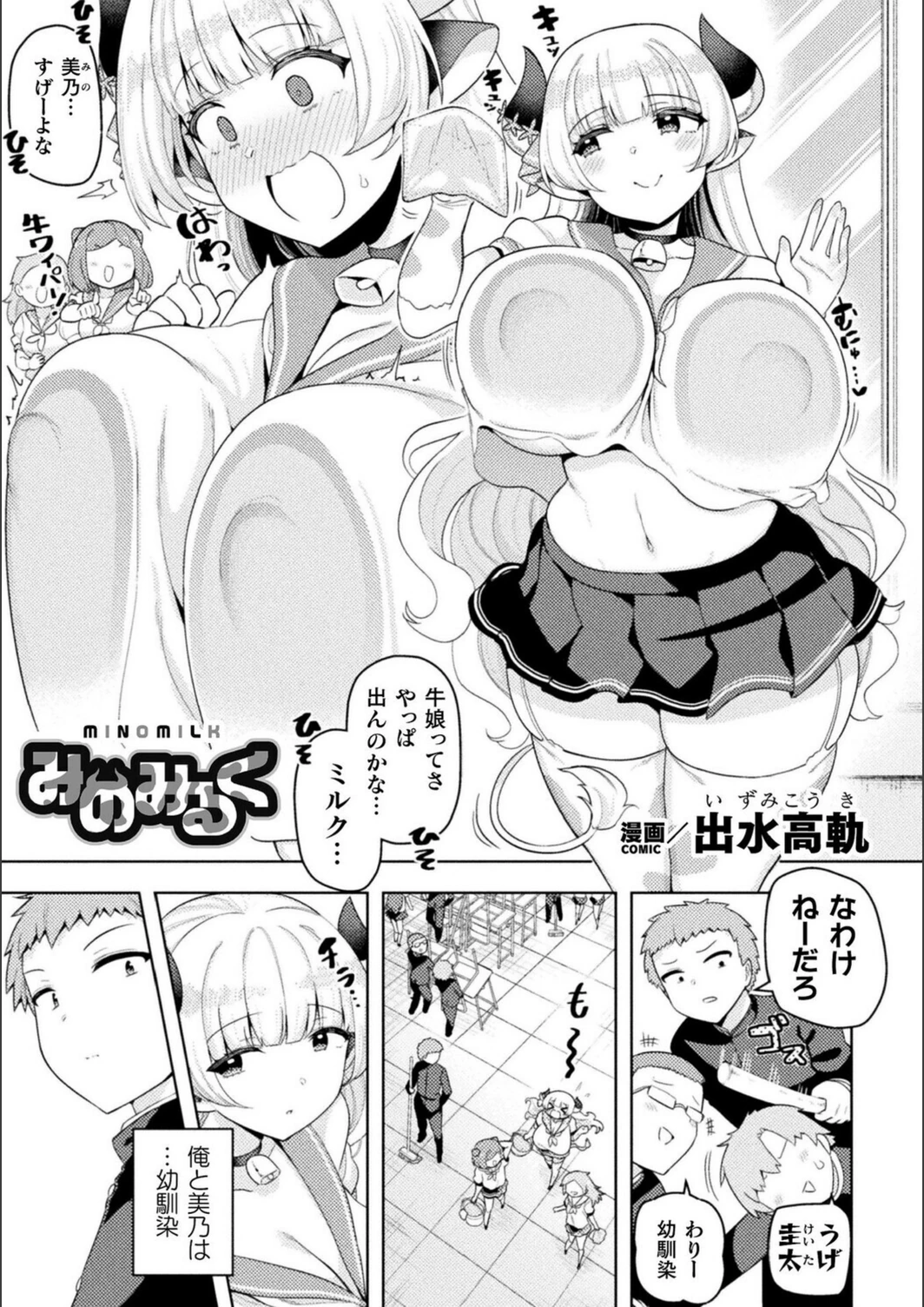 試し読み 1枚目