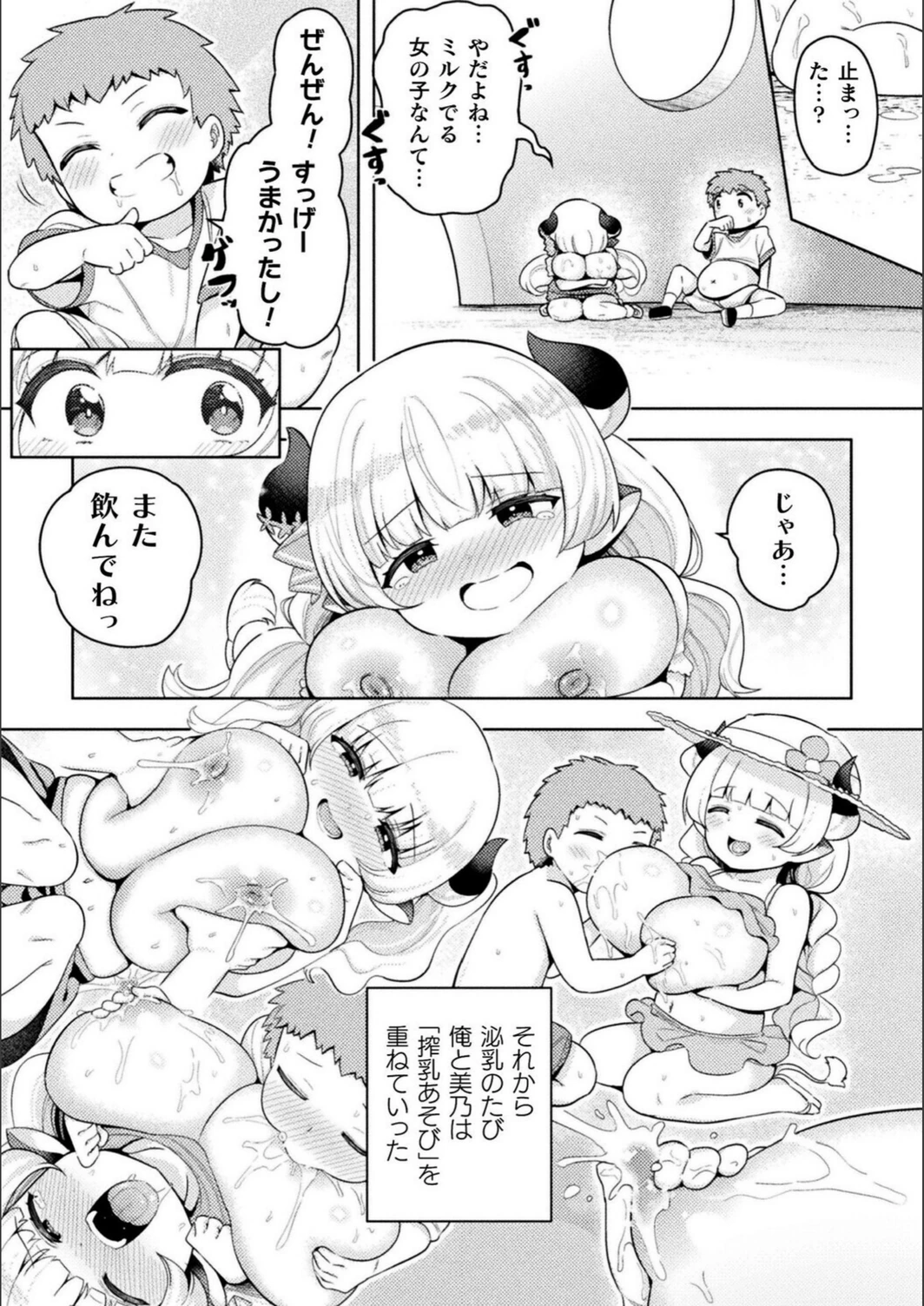 試し読み 3枚目