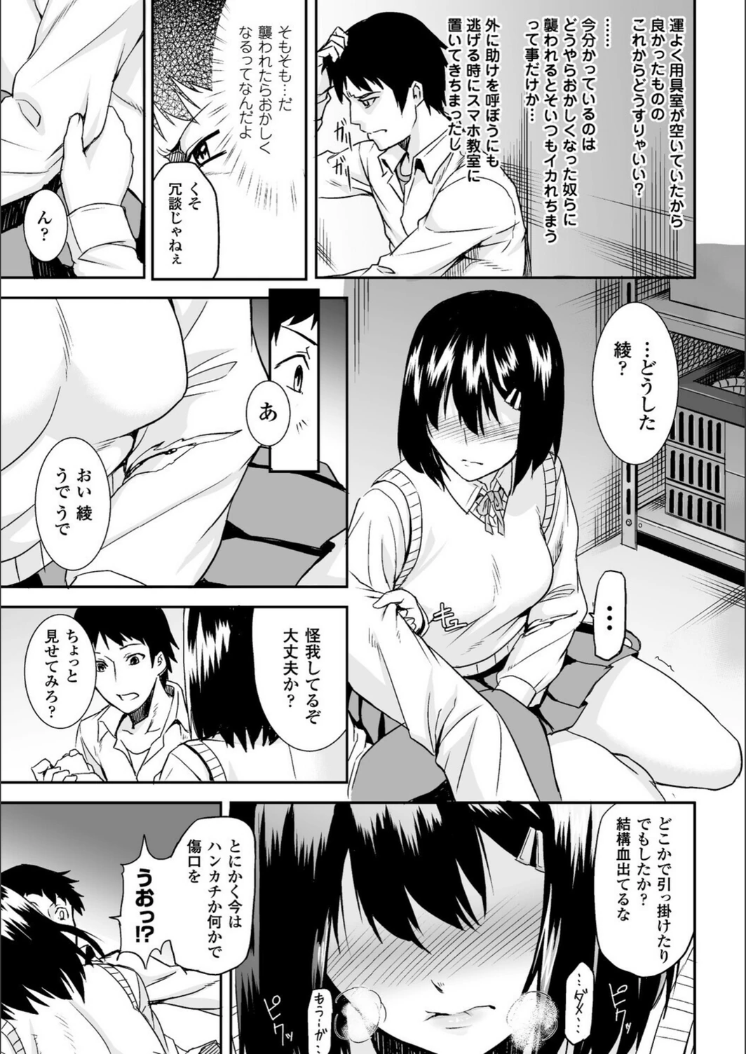 試し読み 7枚目
