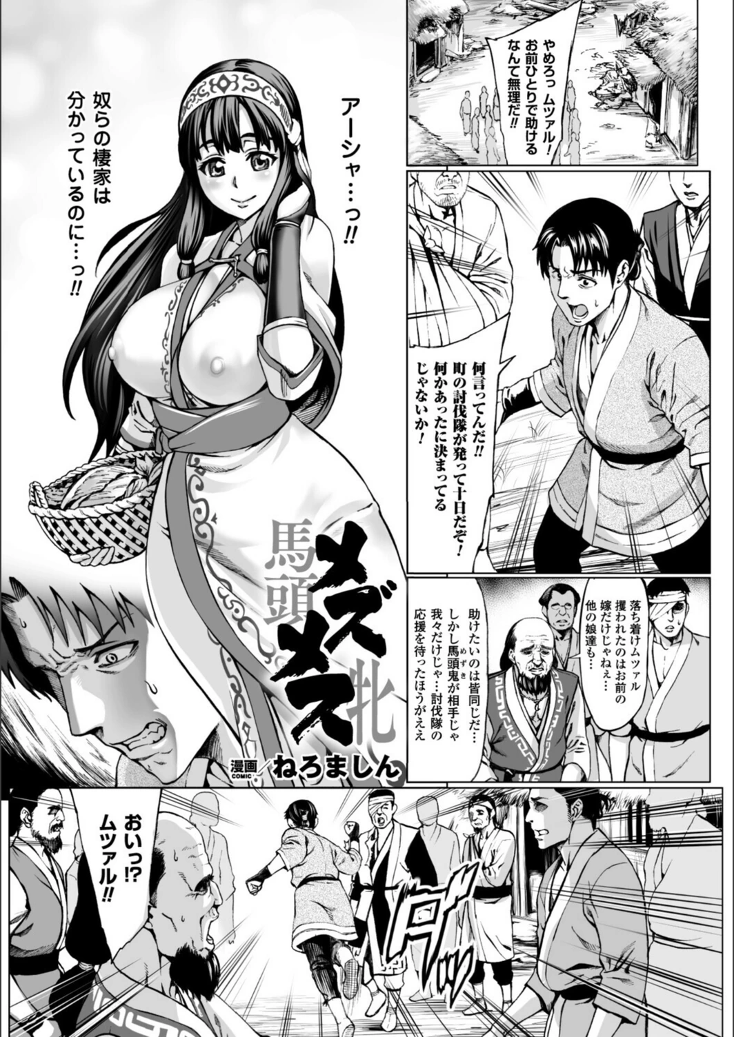 試し読み 1枚目