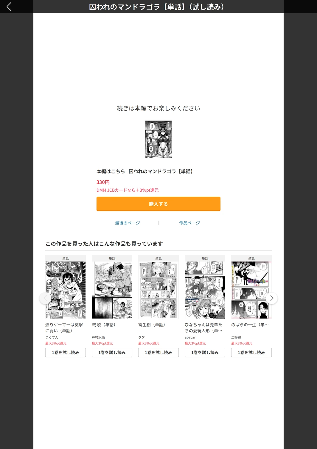 試し読み 5枚目