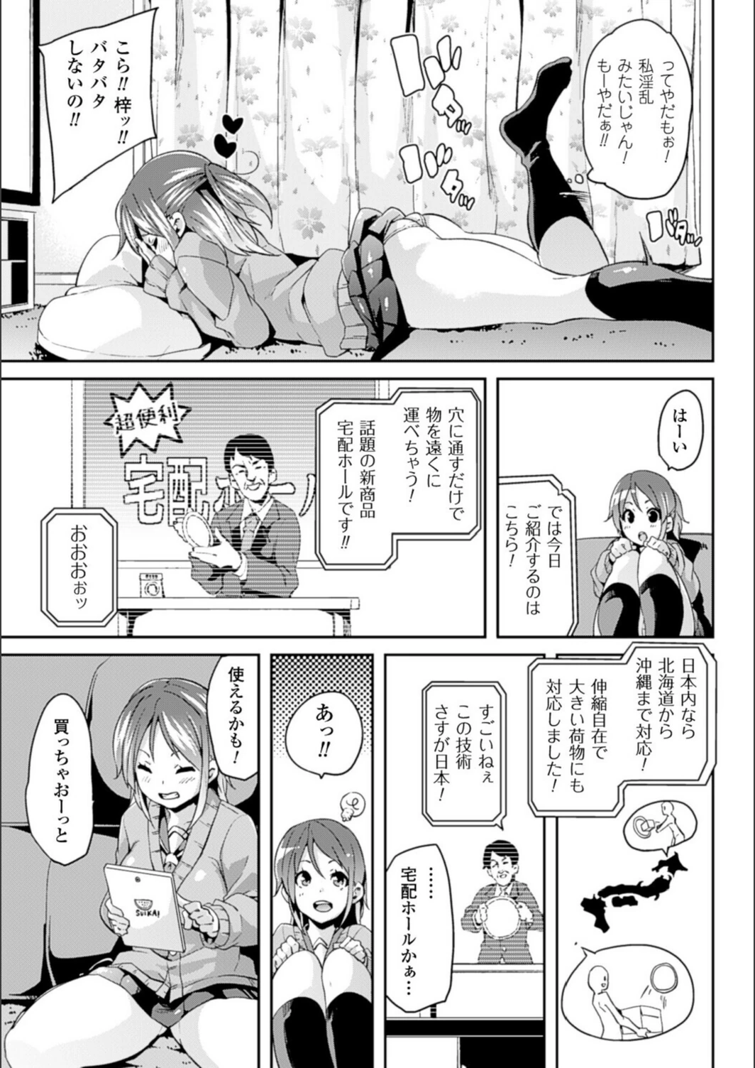 試し読み 3枚目