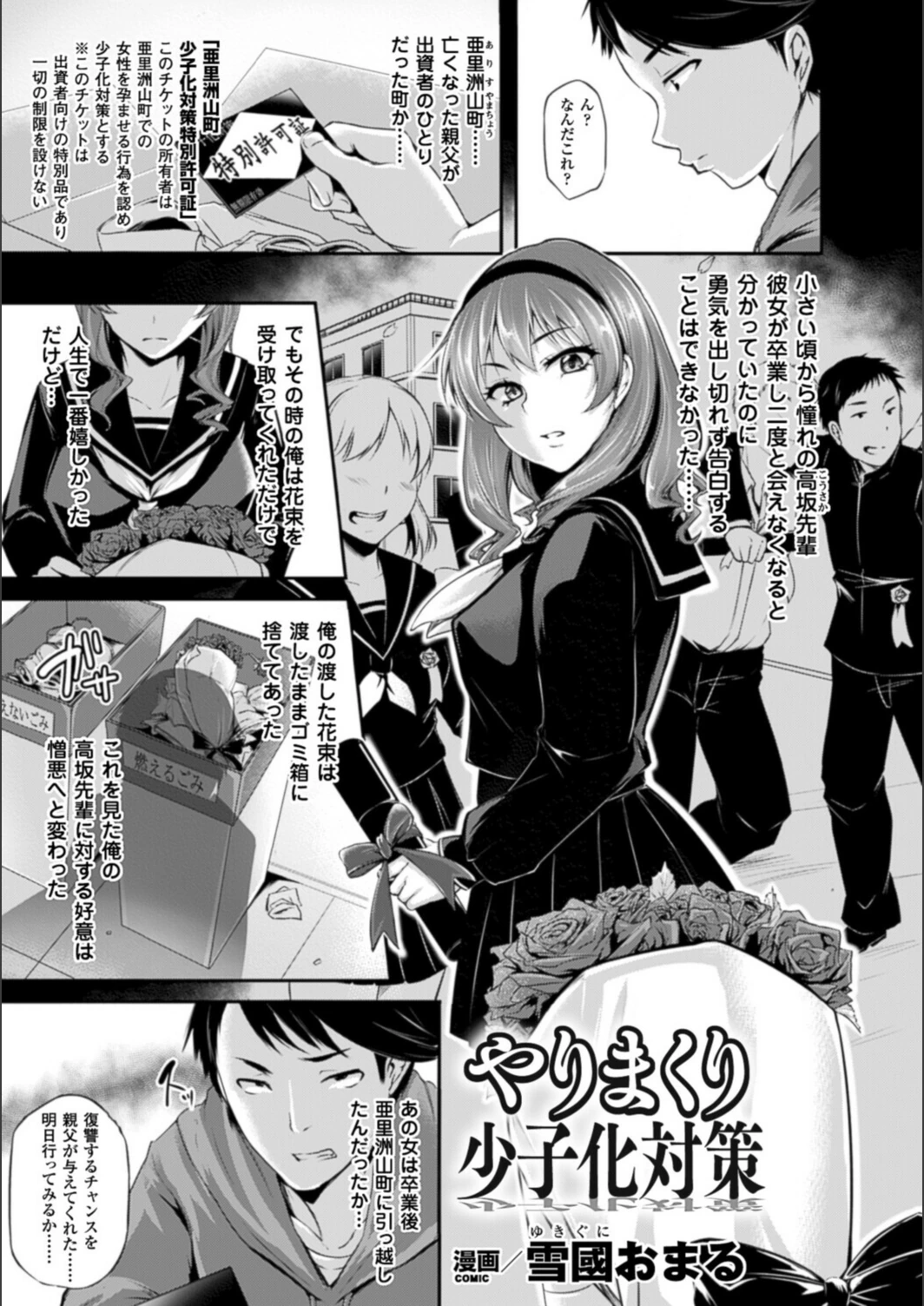 試し読み 1枚目