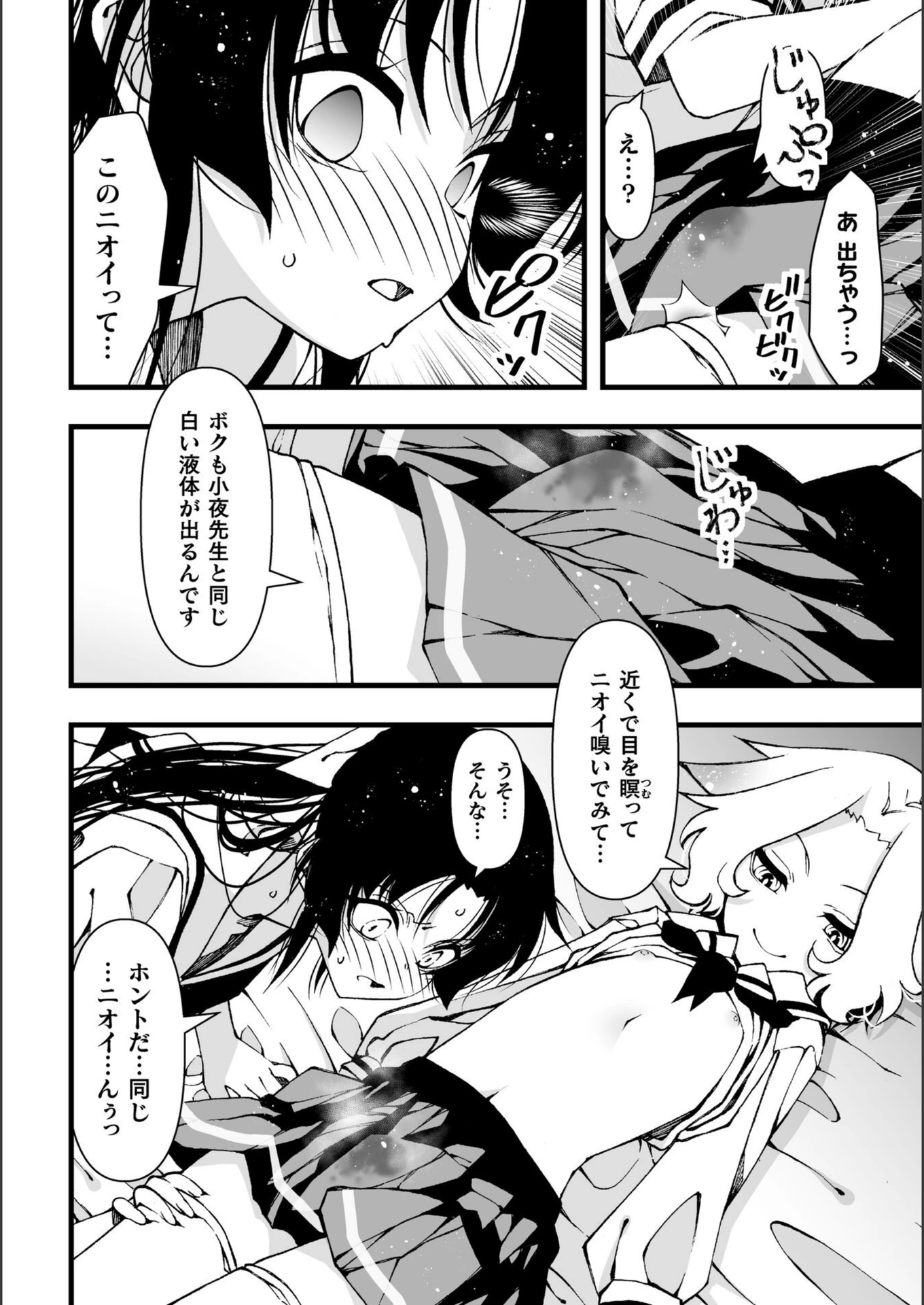 試し読み 8枚目