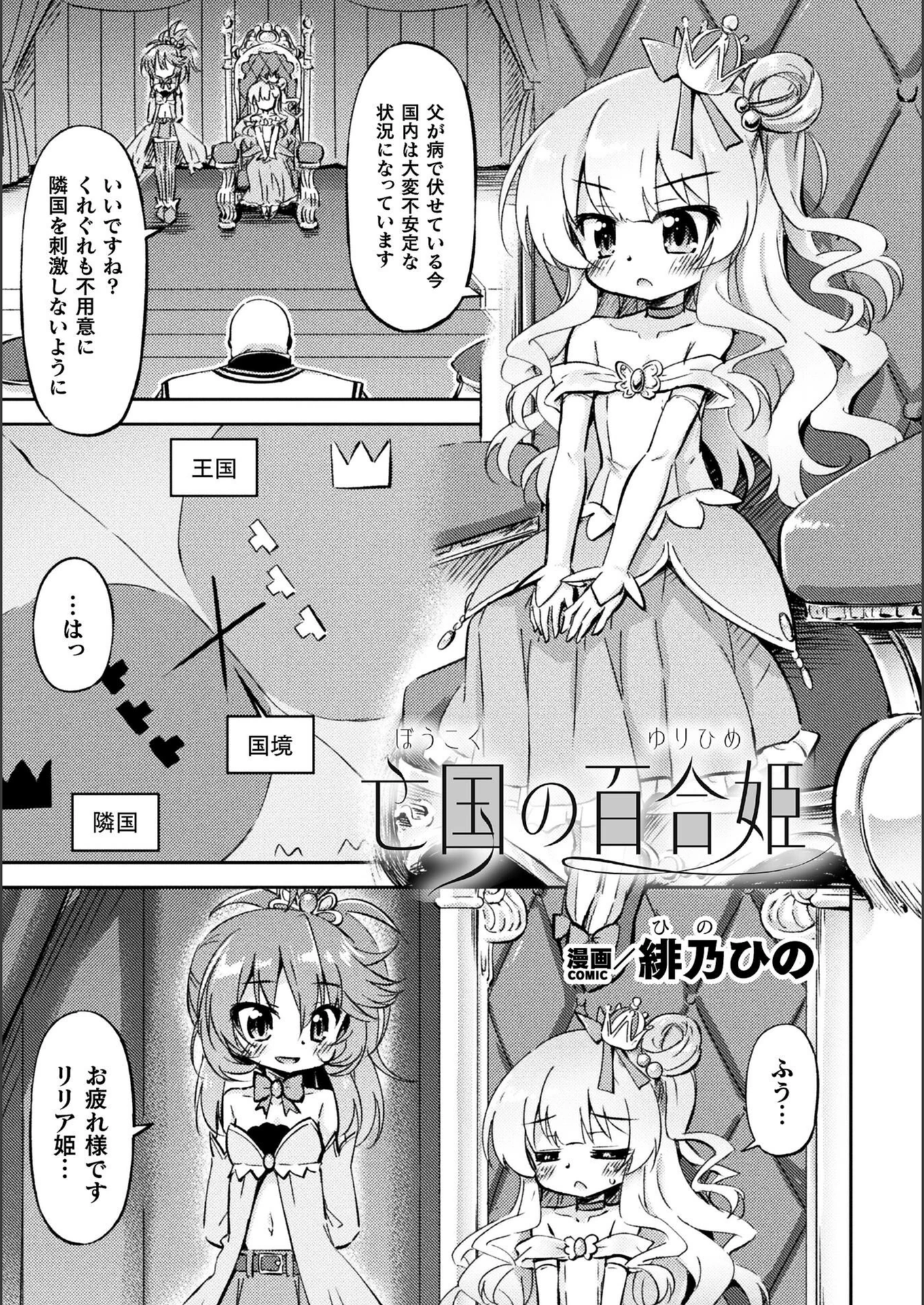 試し読み 1枚目