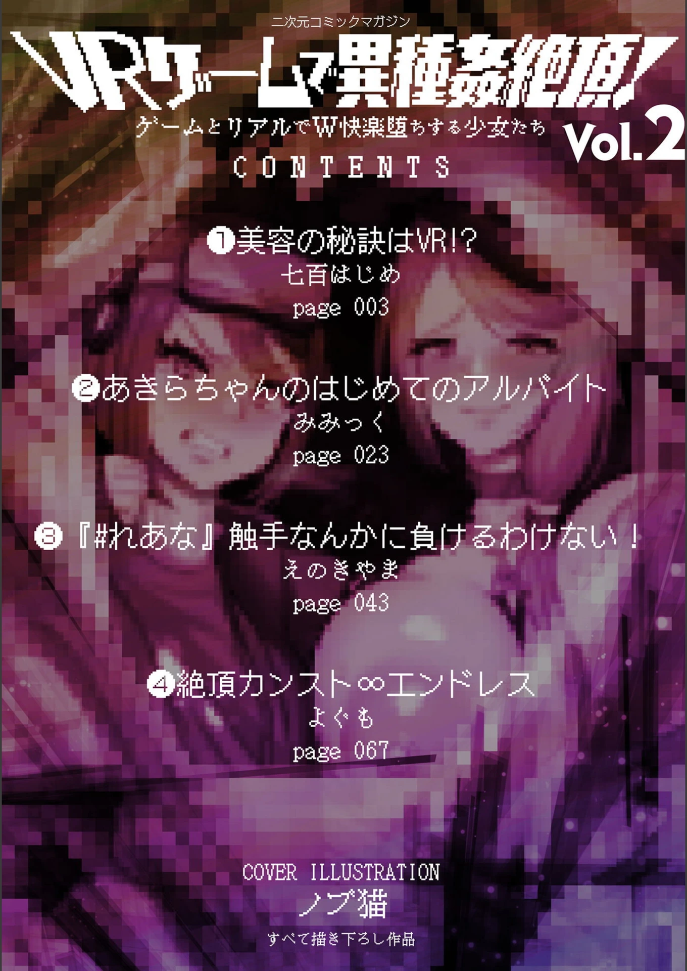 試し読み 2枚目