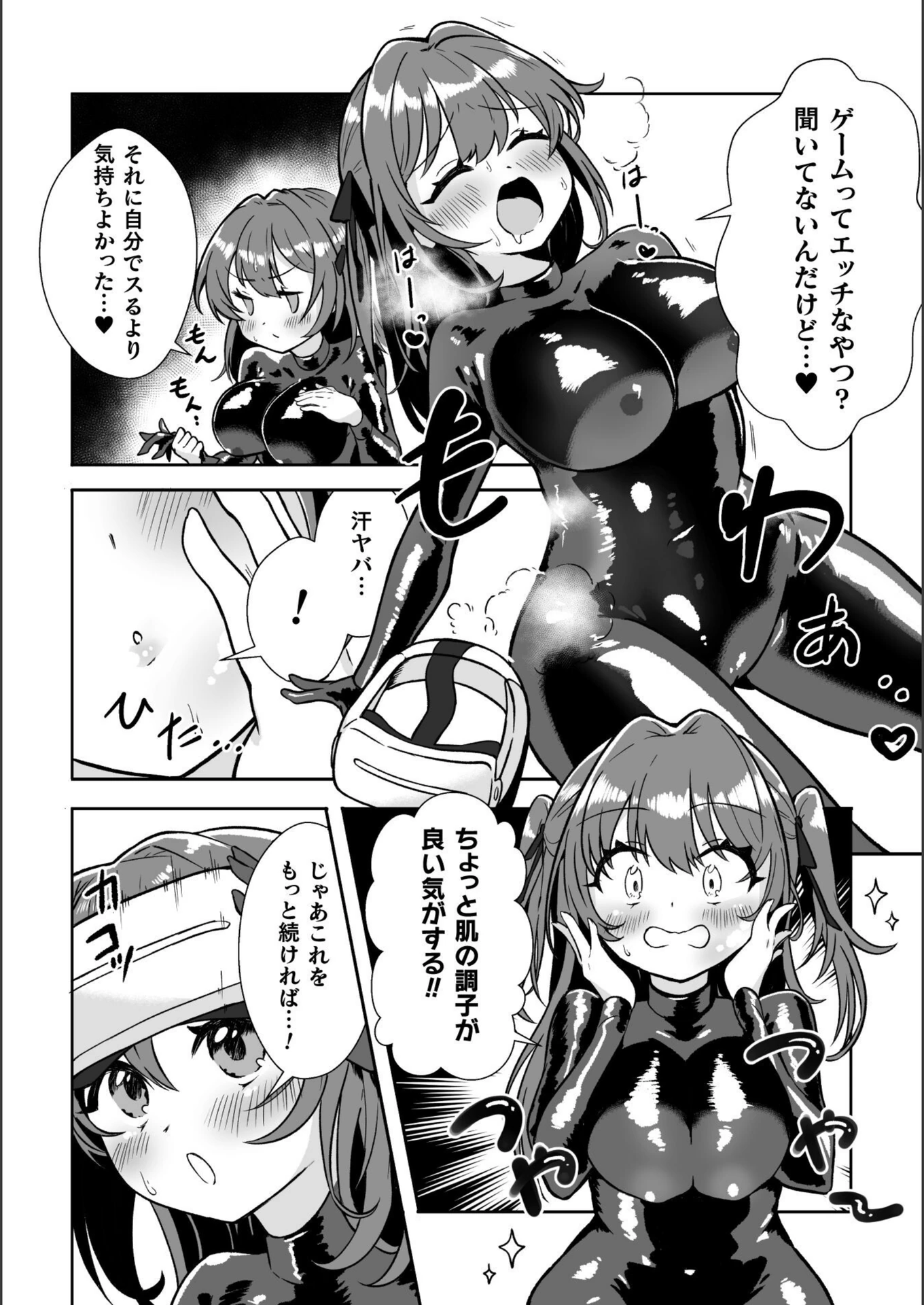 試し読み 6枚目
