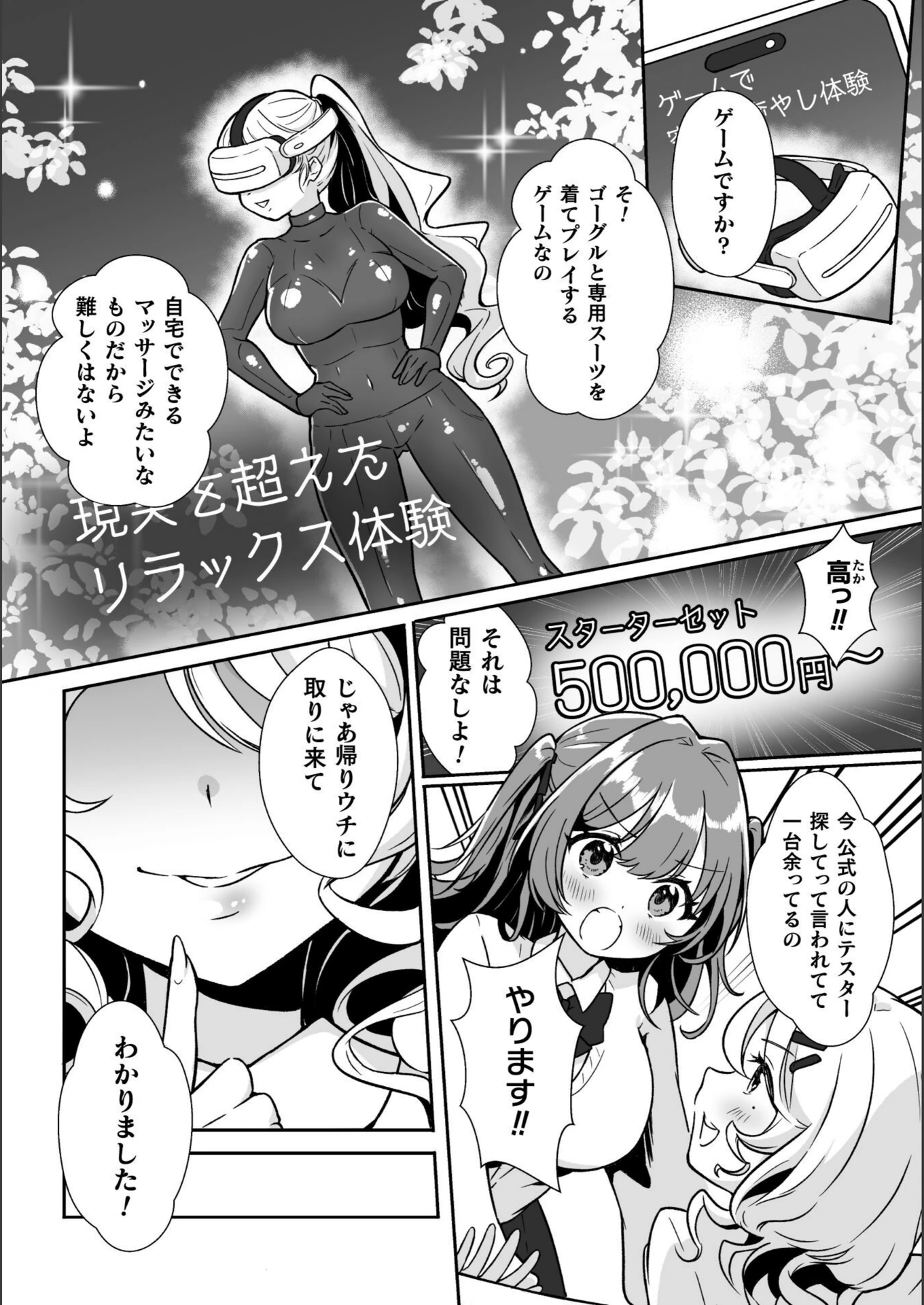 試し読み 2枚目