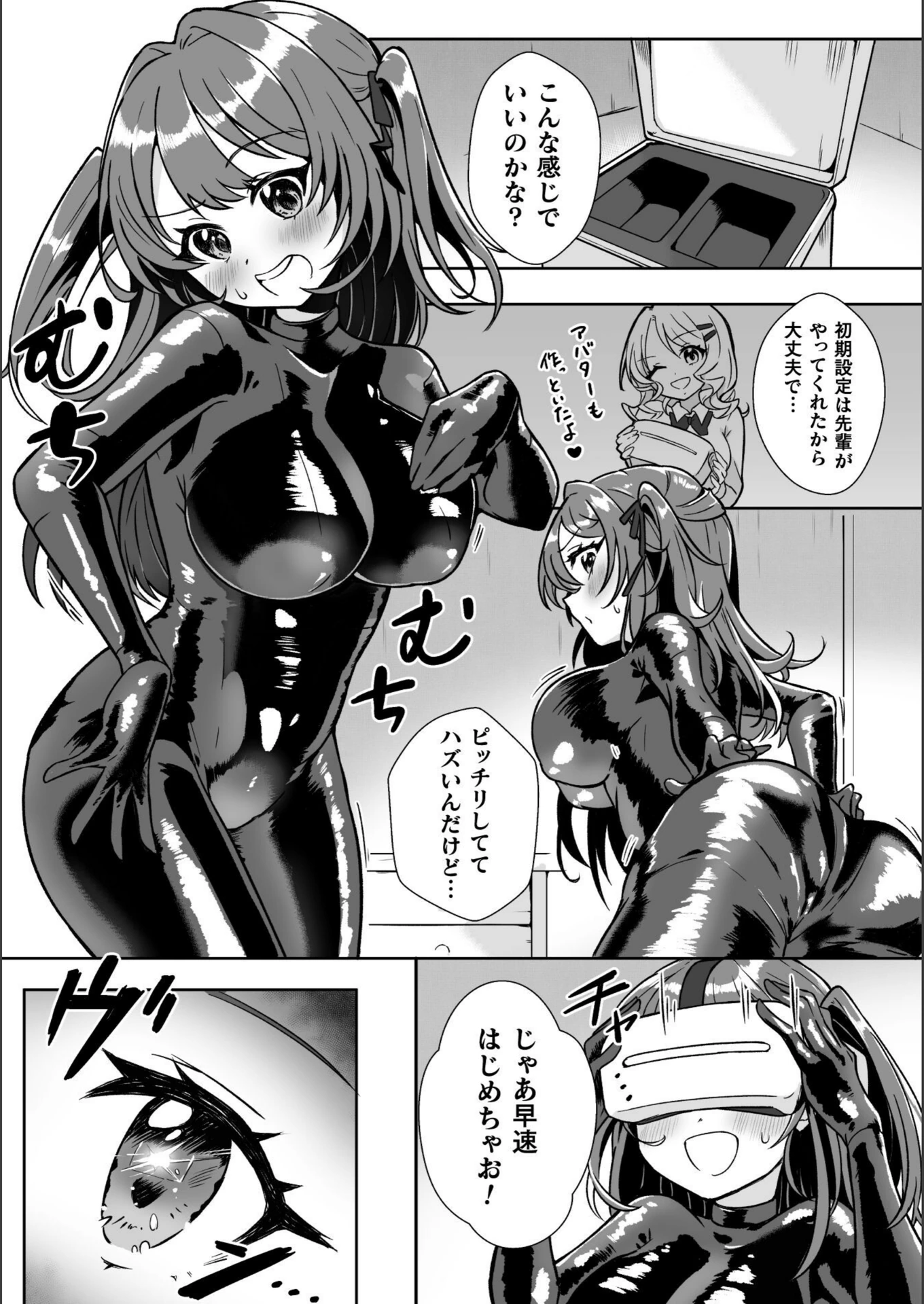 試し読み 3枚目