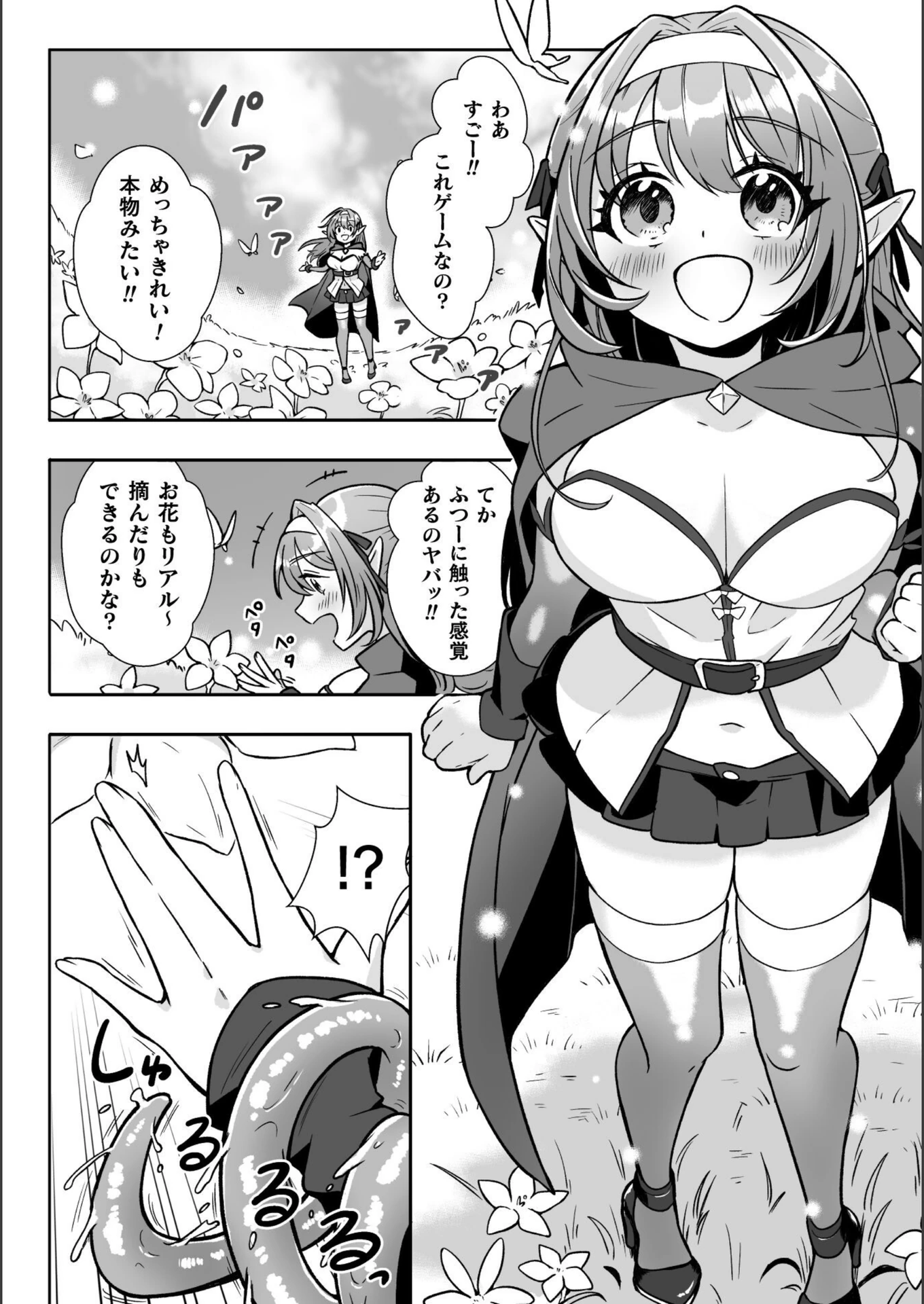 試し読み 4枚目