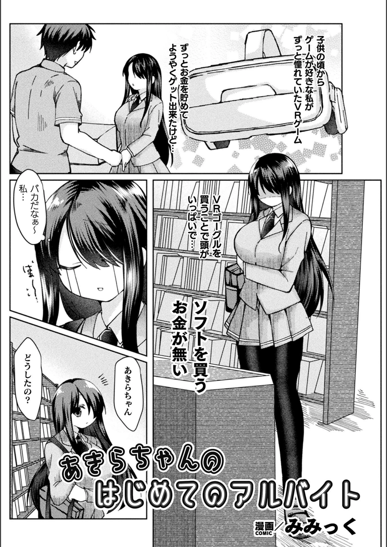 試し読み 1枚目