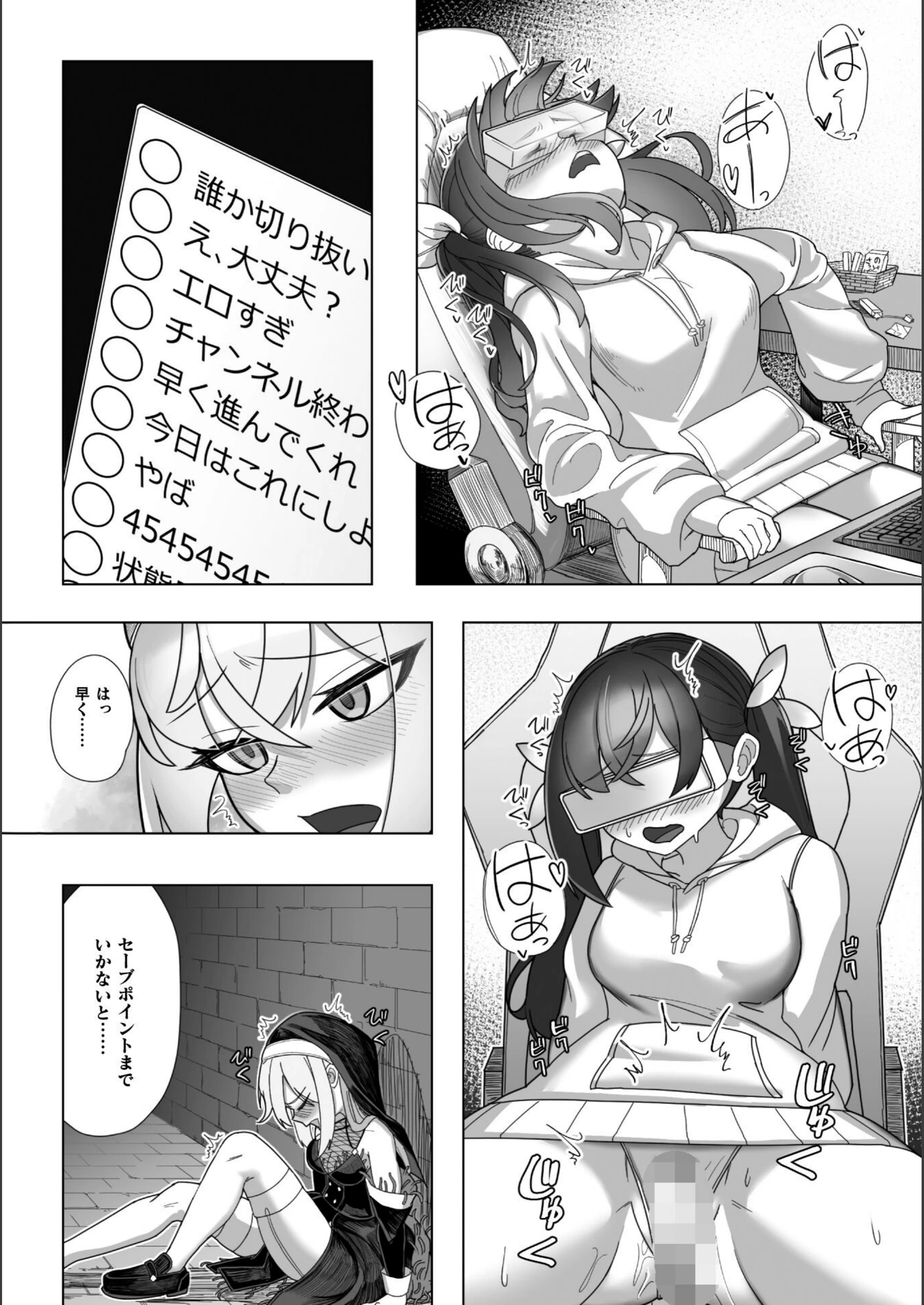 試し読み 8枚目
