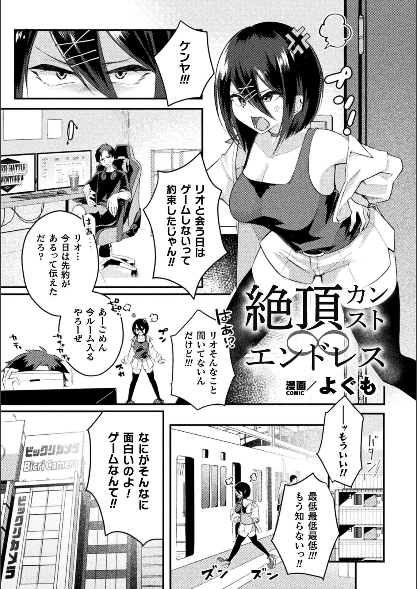 試し読み 1枚目