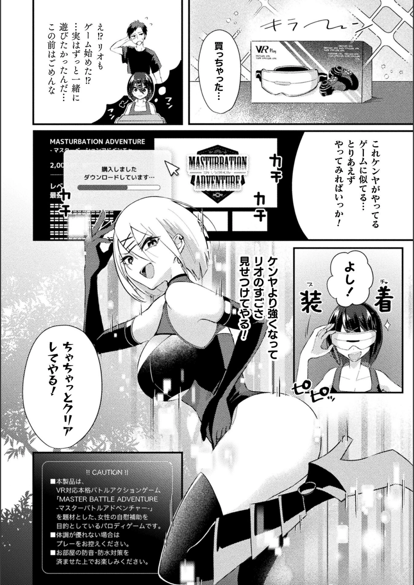 試し読み 2枚目