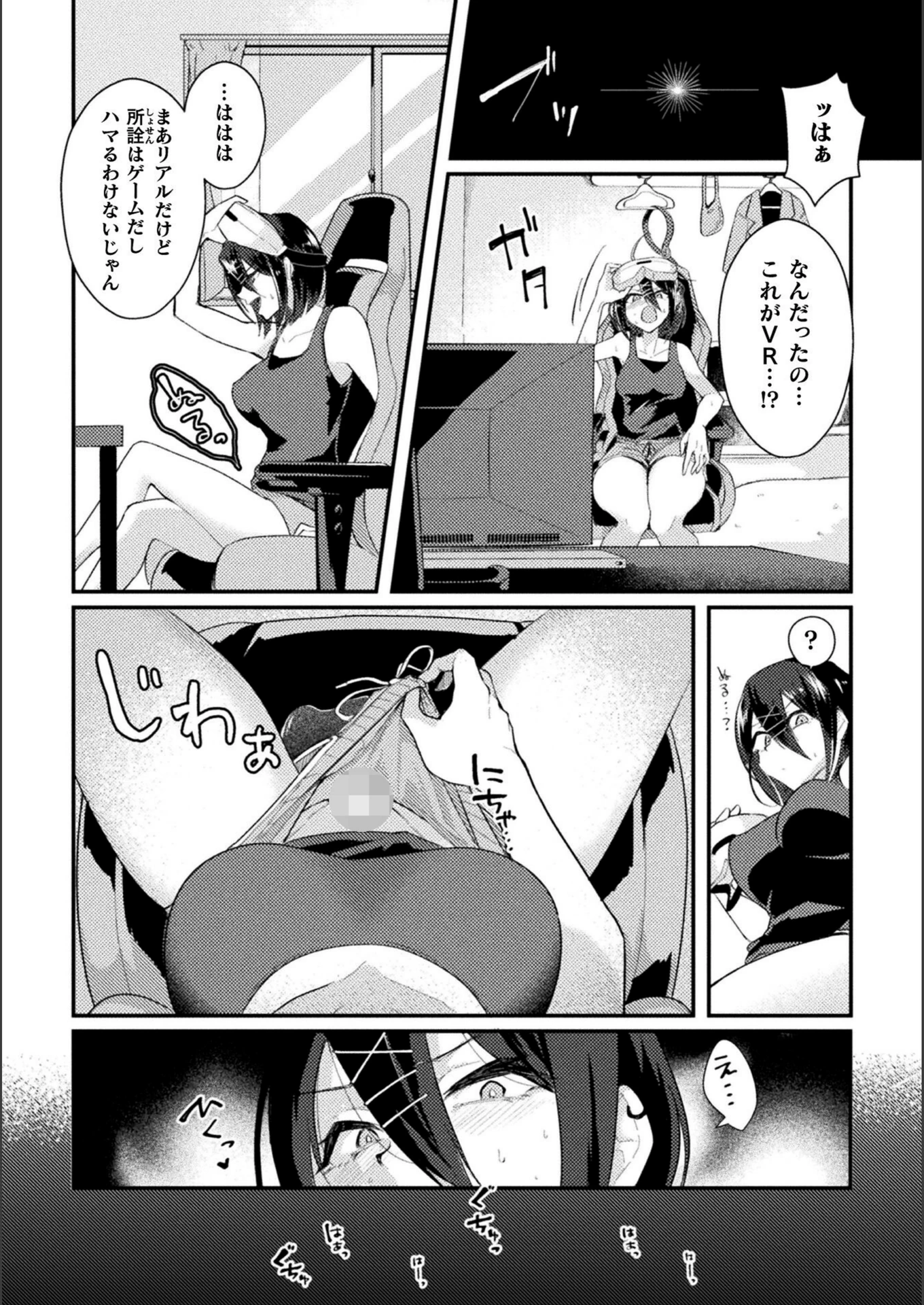 試し読み 8枚目